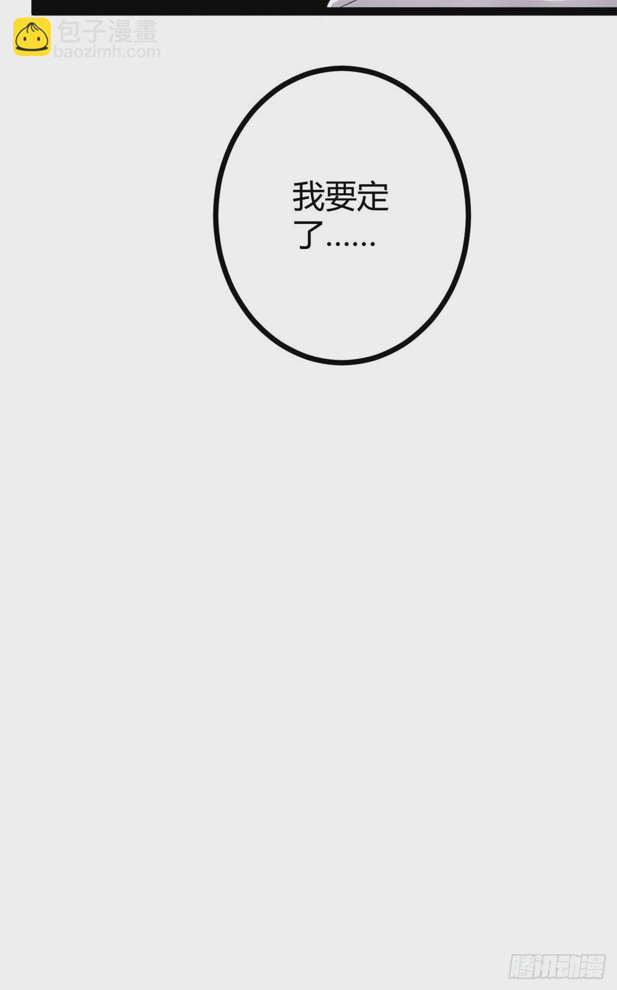 我的影子會掛機 - 33 大戰矮巫王 - 2