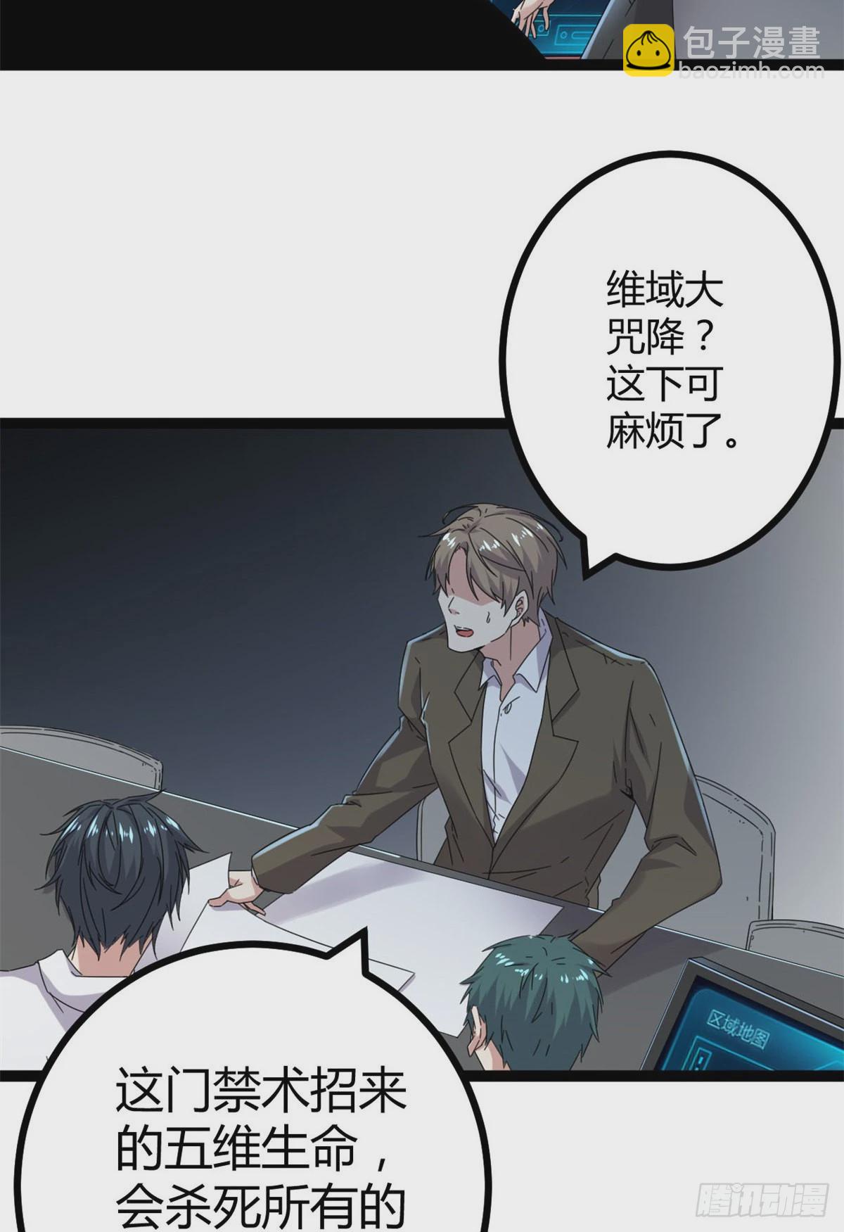 我的影子會掛機 - 33 大戰矮巫王 - 6