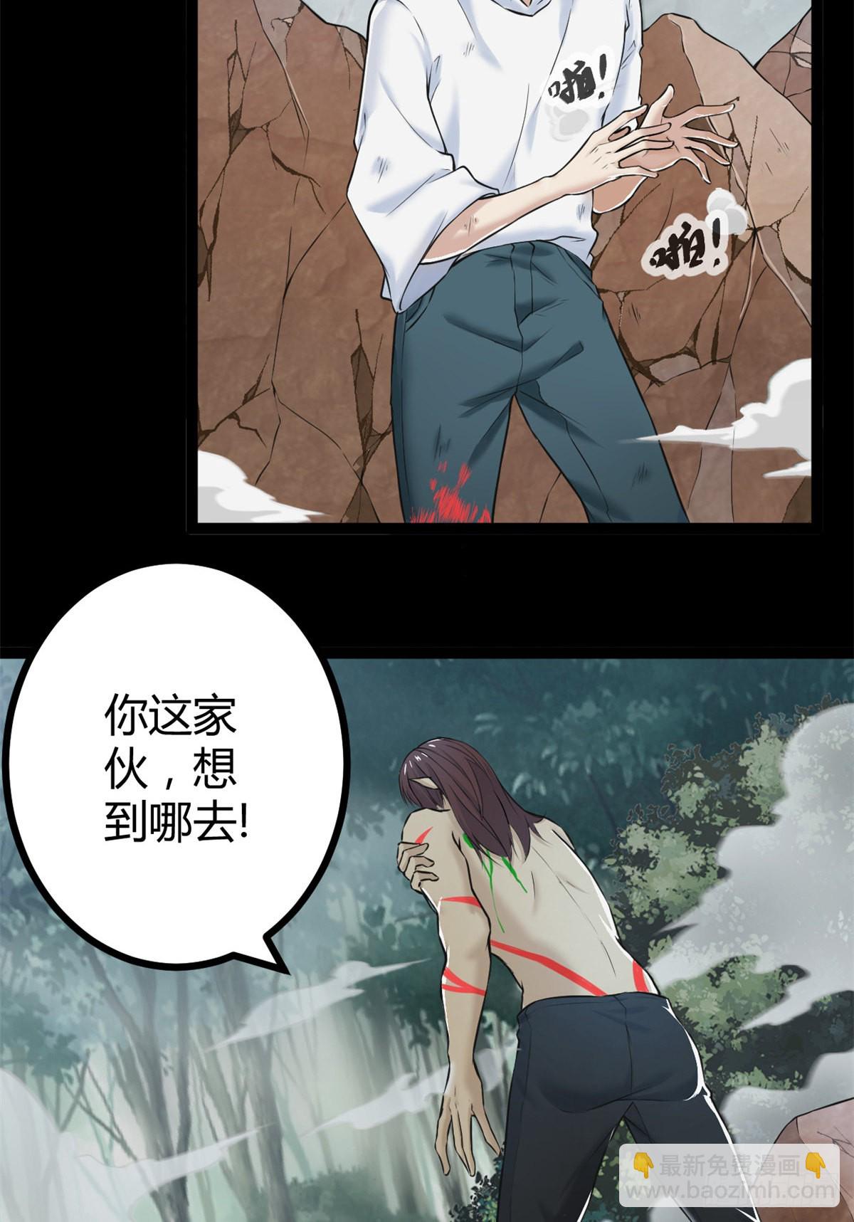 我的影子會掛機 - 35 雙影出擊 - 3