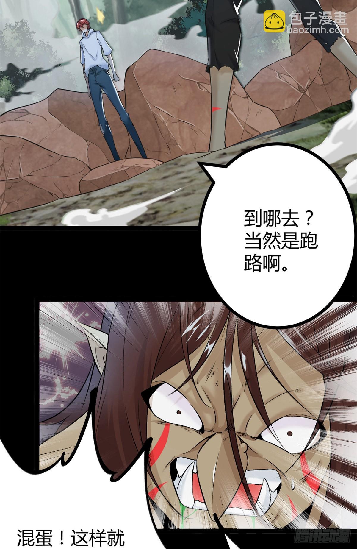 我的影子會掛機 - 35 雙影出擊 - 4