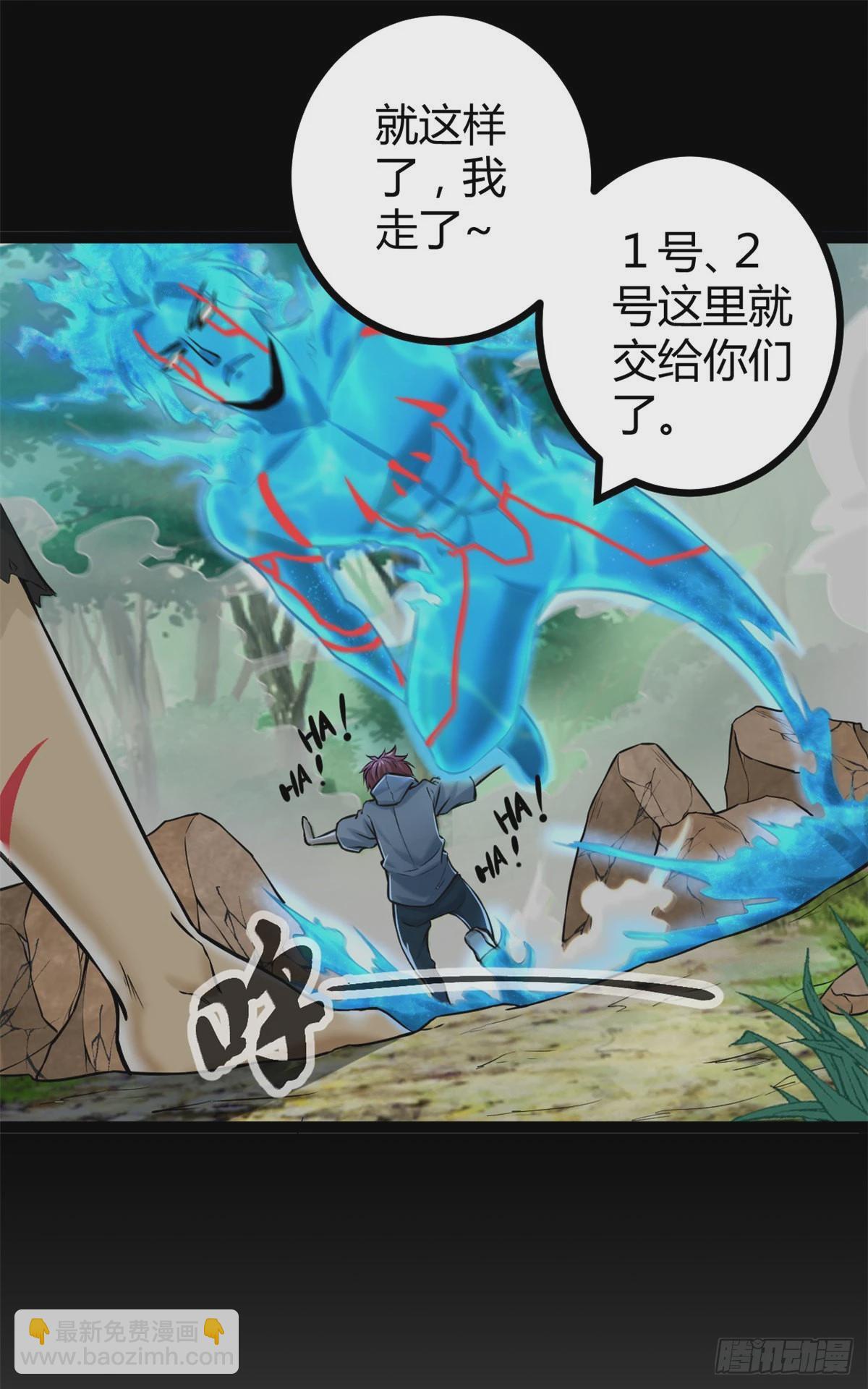 我的影子會掛機 - 35 雙影出擊 - 4