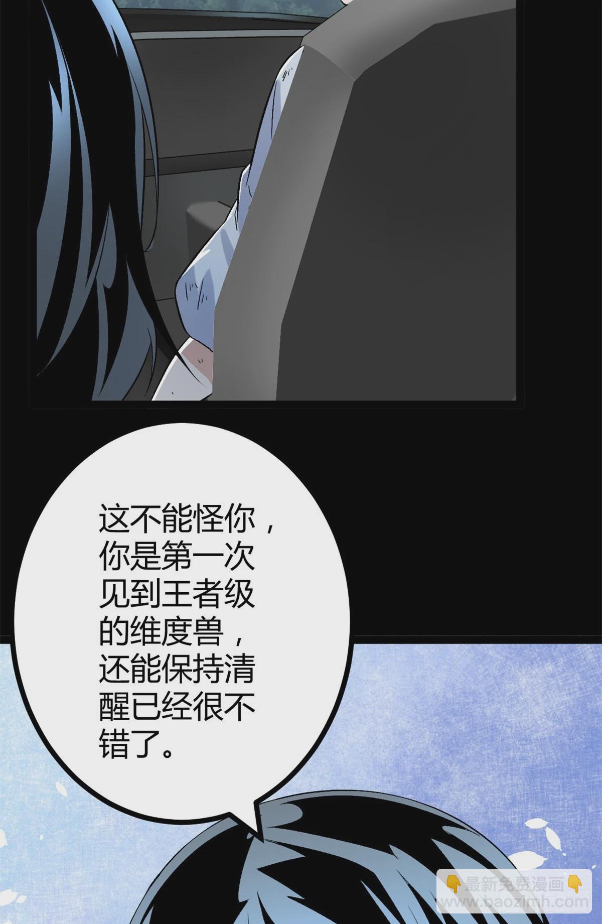 我的影子會掛機 - 35 雙影出擊 - 1