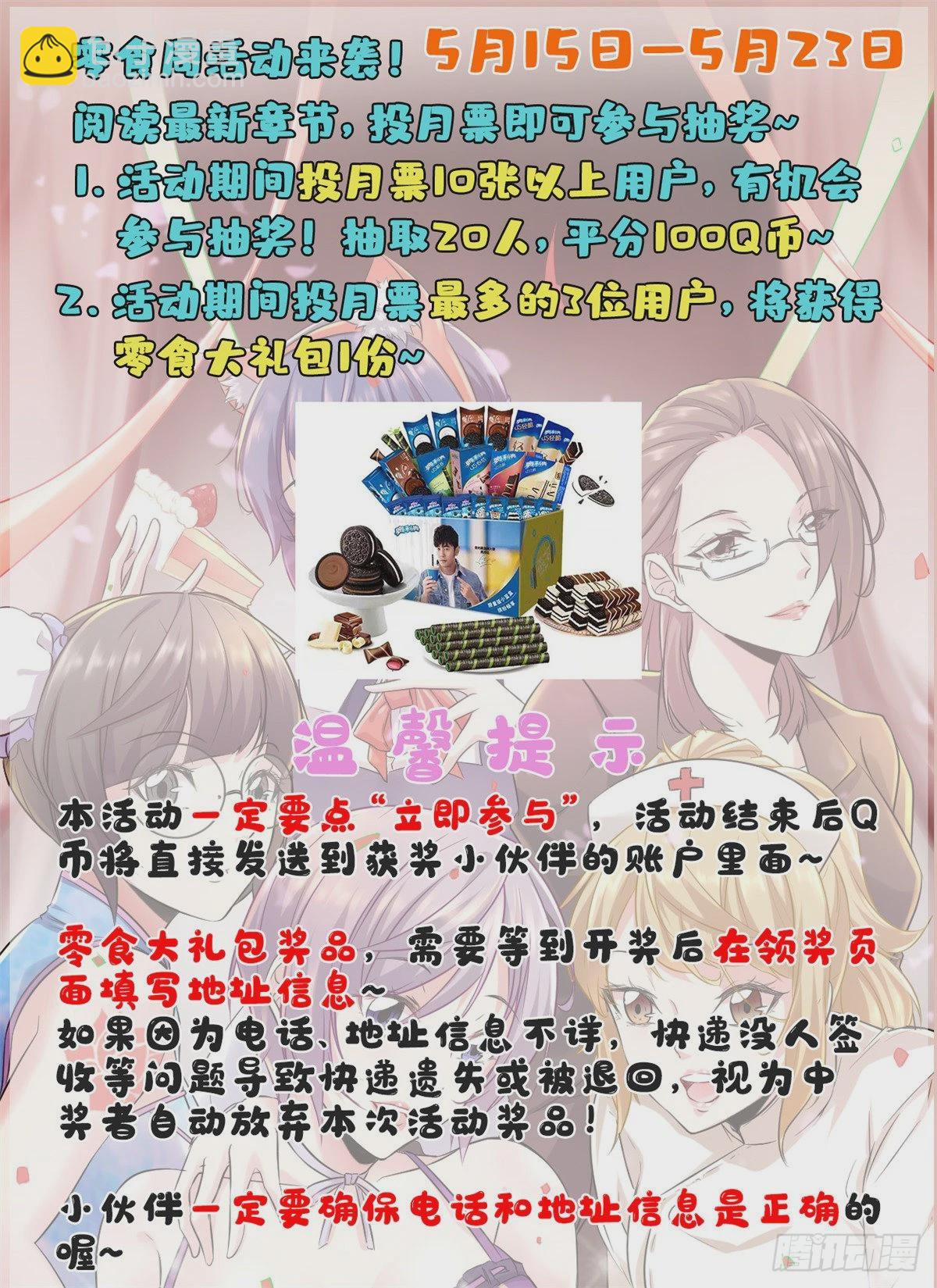 我的影子會掛機 - 35 雙影出擊 - 3