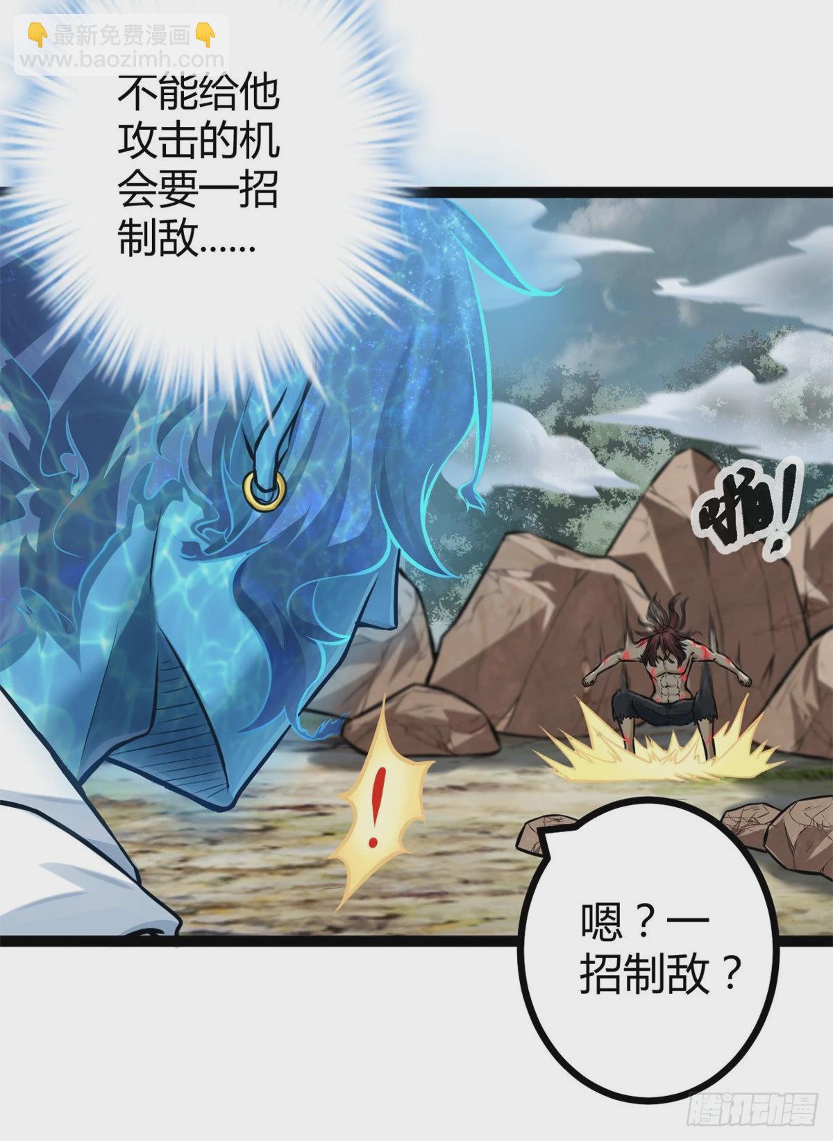 我的影子會掛機 - 37 制勝一擊 - 3