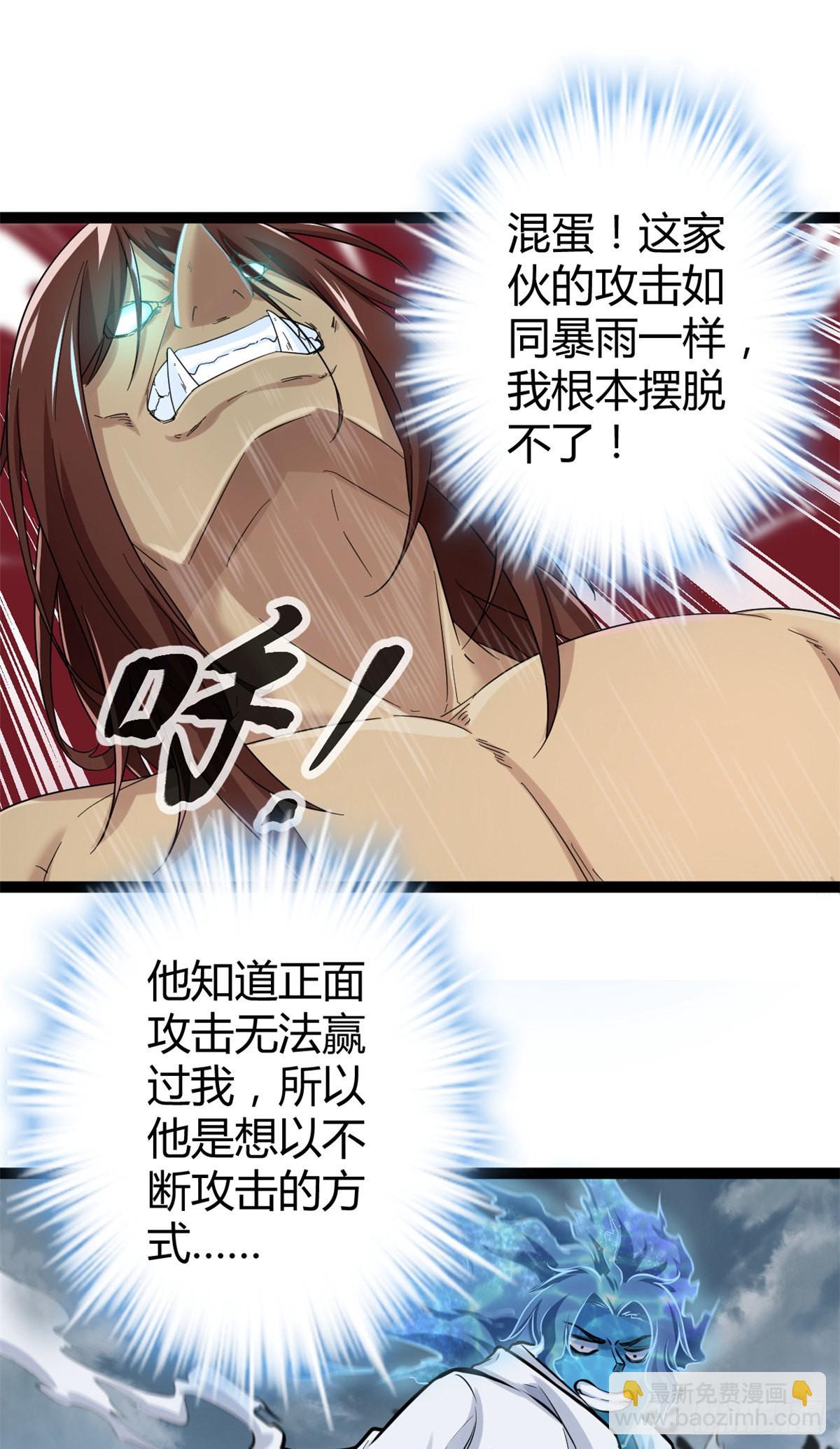 我的影子會掛機 - 37 制勝一擊 - 4