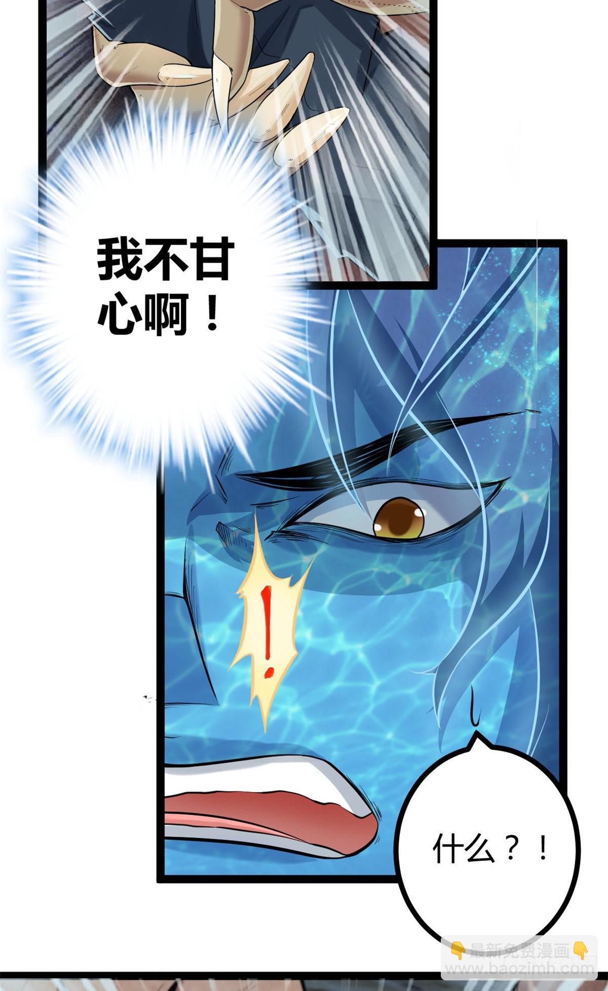 我的影子會掛機 - 37 制勝一擊 - 1