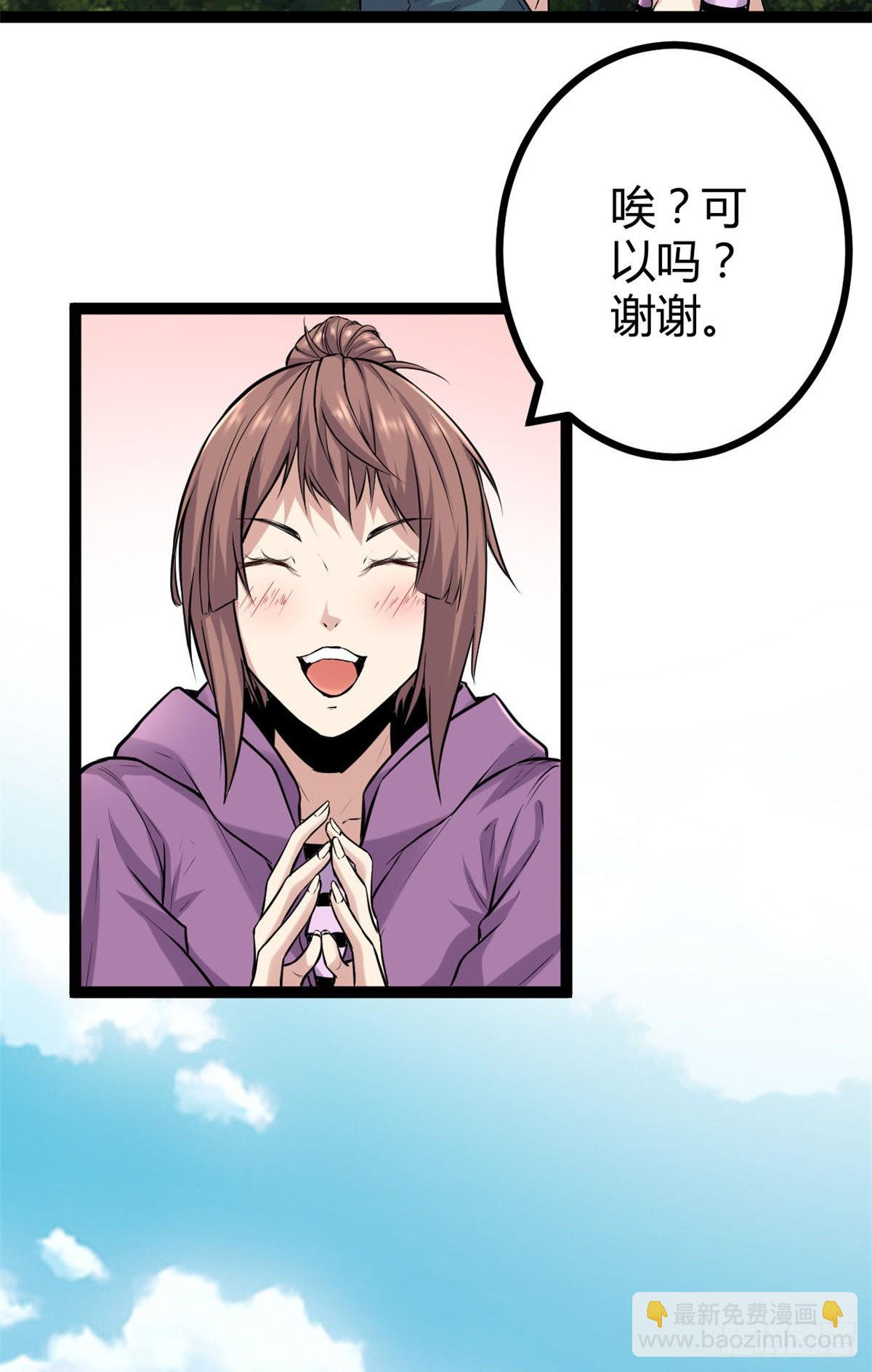 我的影子會掛機 - 39 芳心暗許 - 3