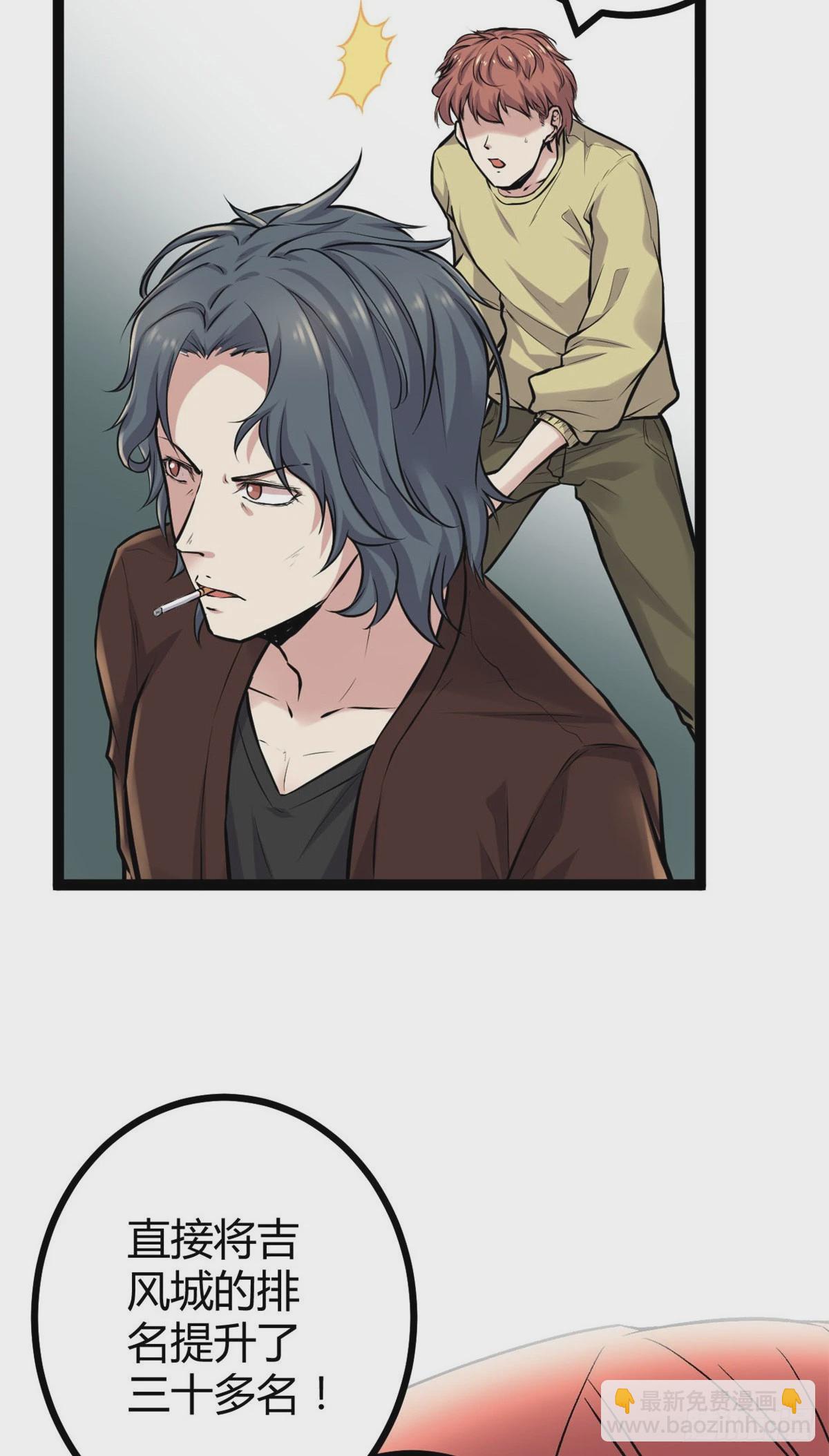 我的影子會掛機 - 39 芳心暗許 - 1