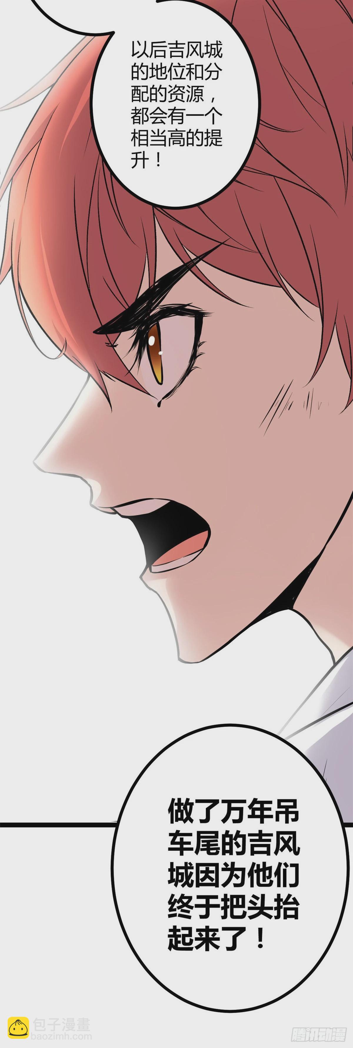 我的影子會掛機 - 39 芳心暗許 - 2