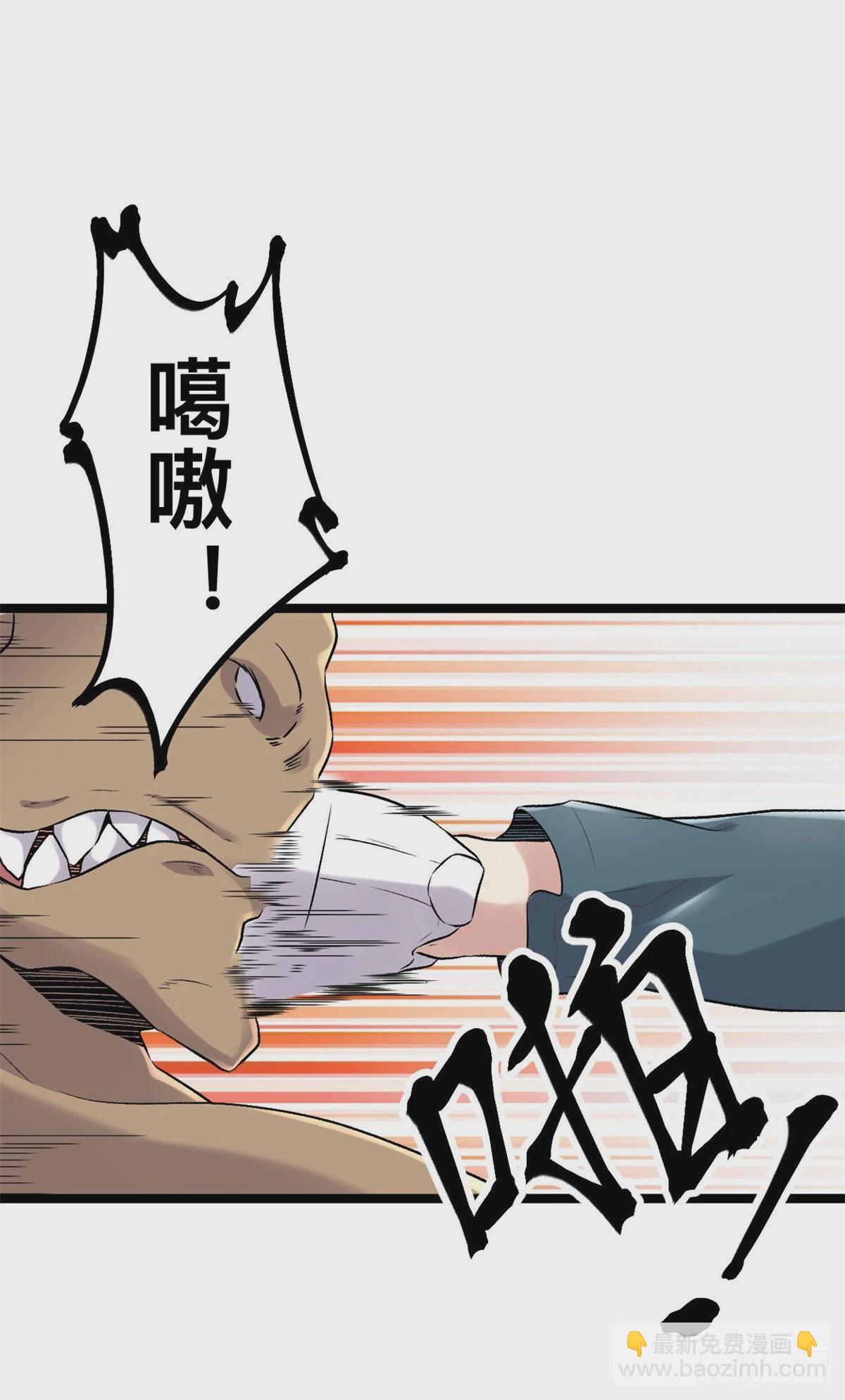 我的影子會掛機 - 39 芳心暗許 - 2