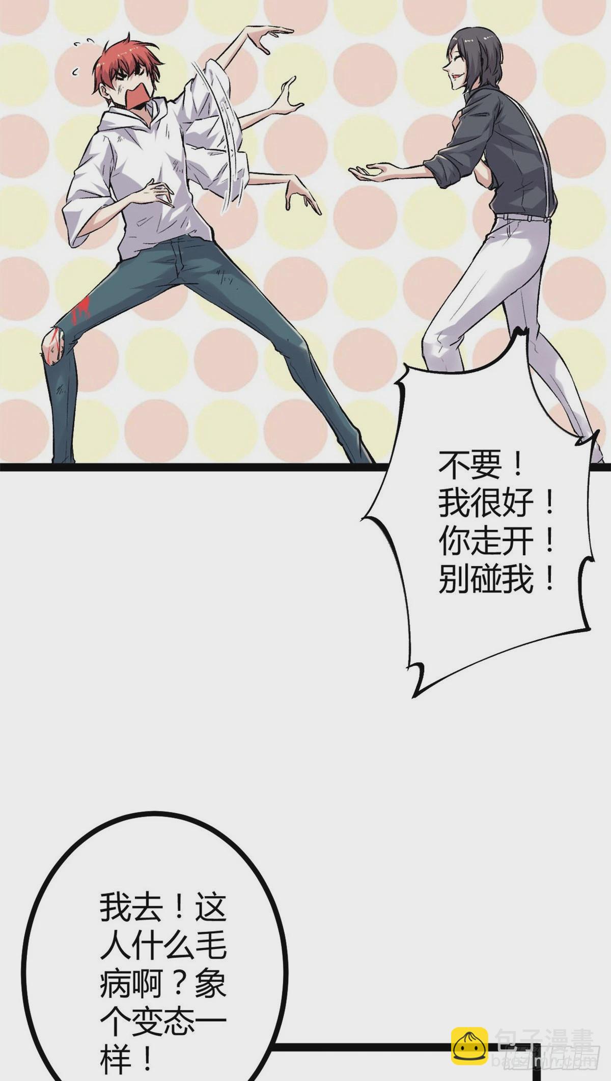 我的影子會掛機 - 39 芳心暗許 - 6