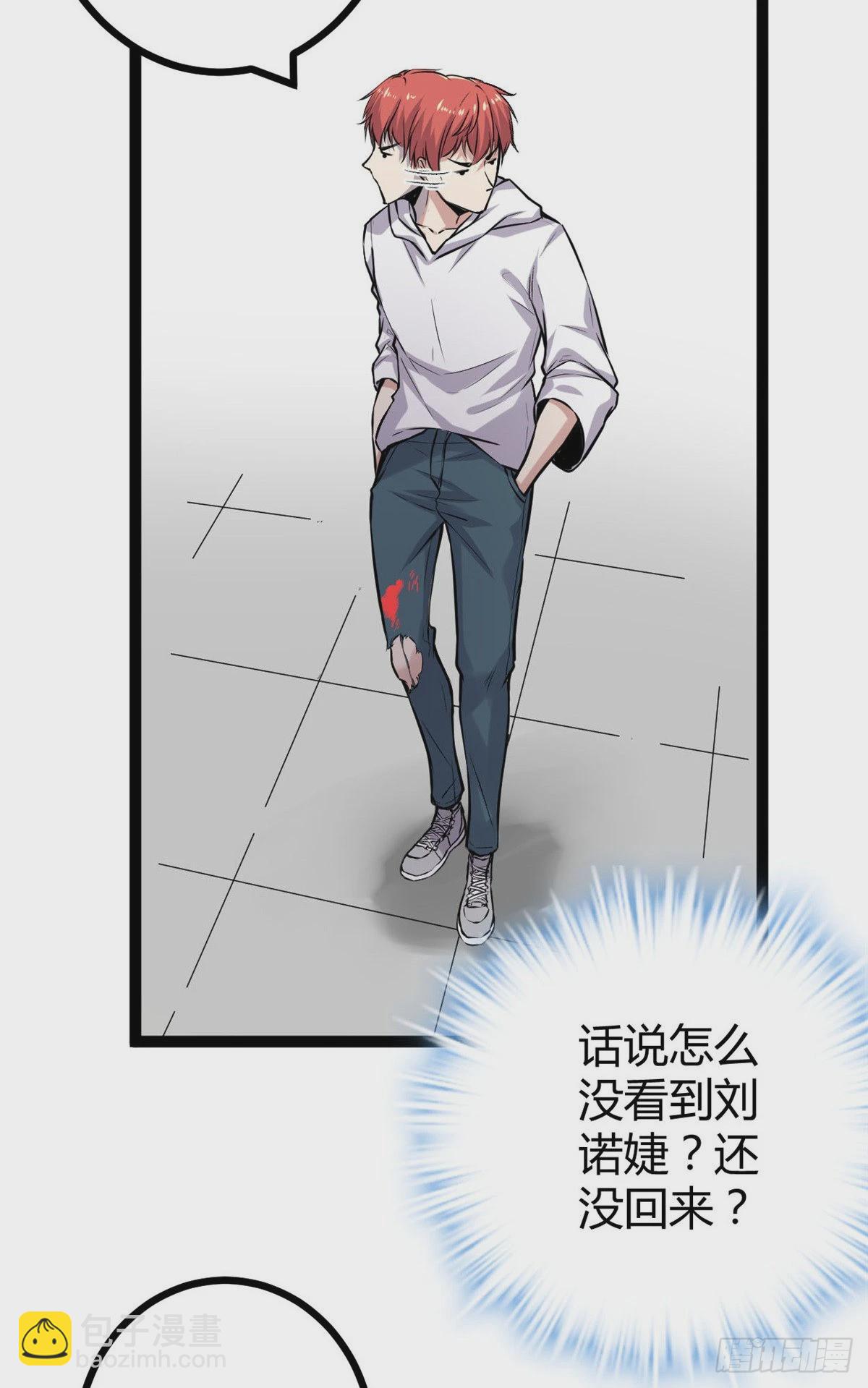 我的影子會掛機 - 39 芳心暗許 - 7