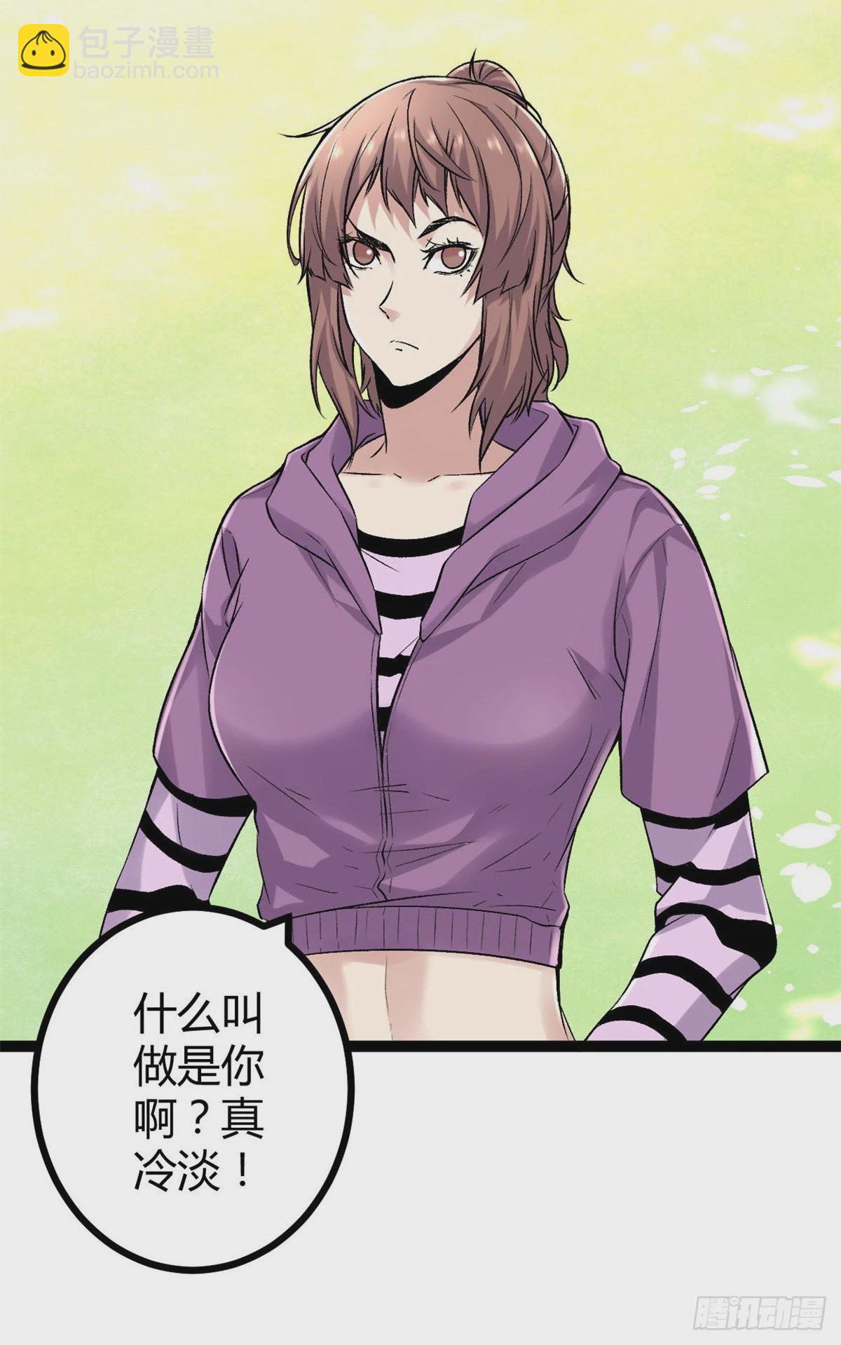 我的影子會掛機 - 39 芳心暗許 - 2