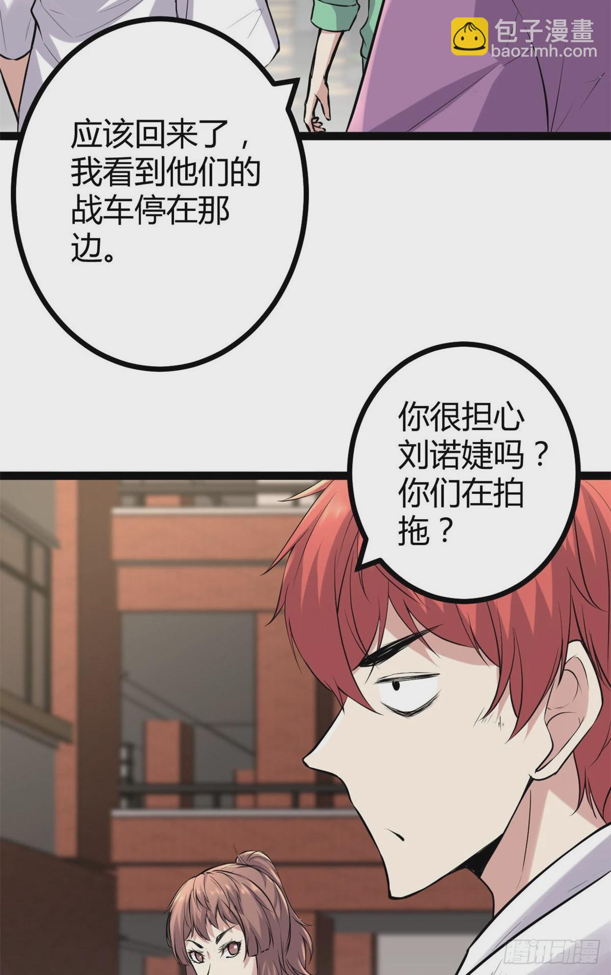 我的影子會掛機 - 39 芳心暗許 - 6