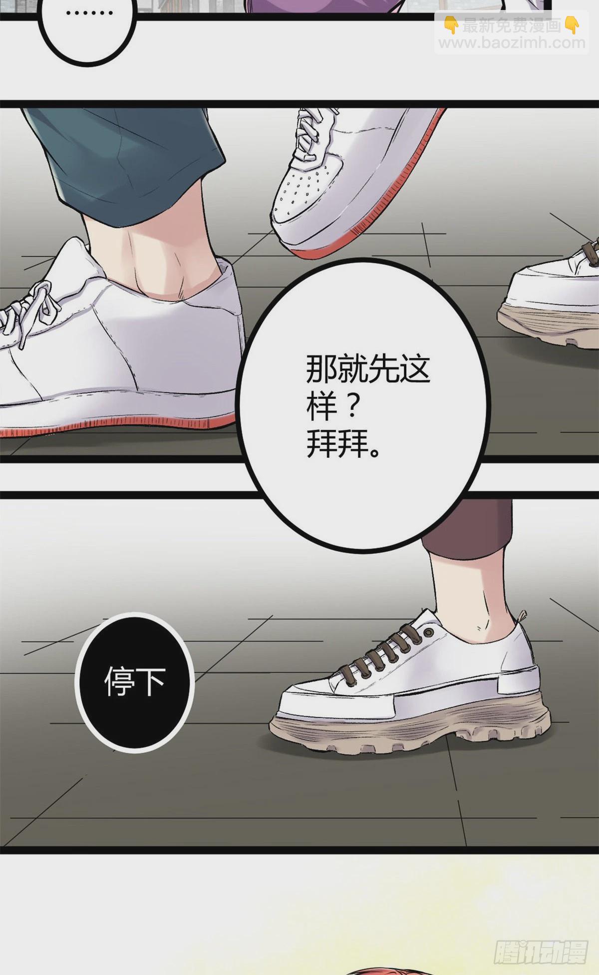 我的影子會掛機 - 39 芳心暗許 - 5