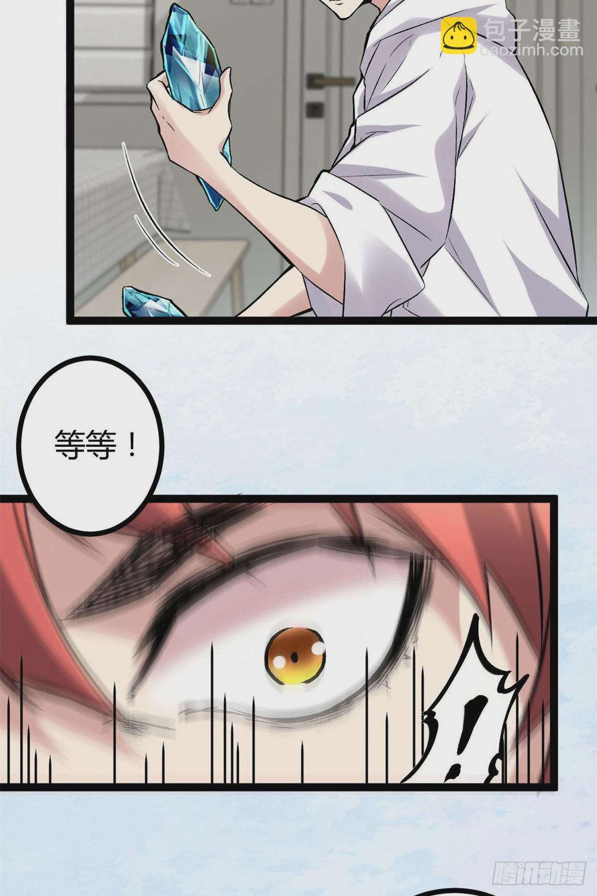 我的影子會掛機 - 39 芳心暗許 - 6