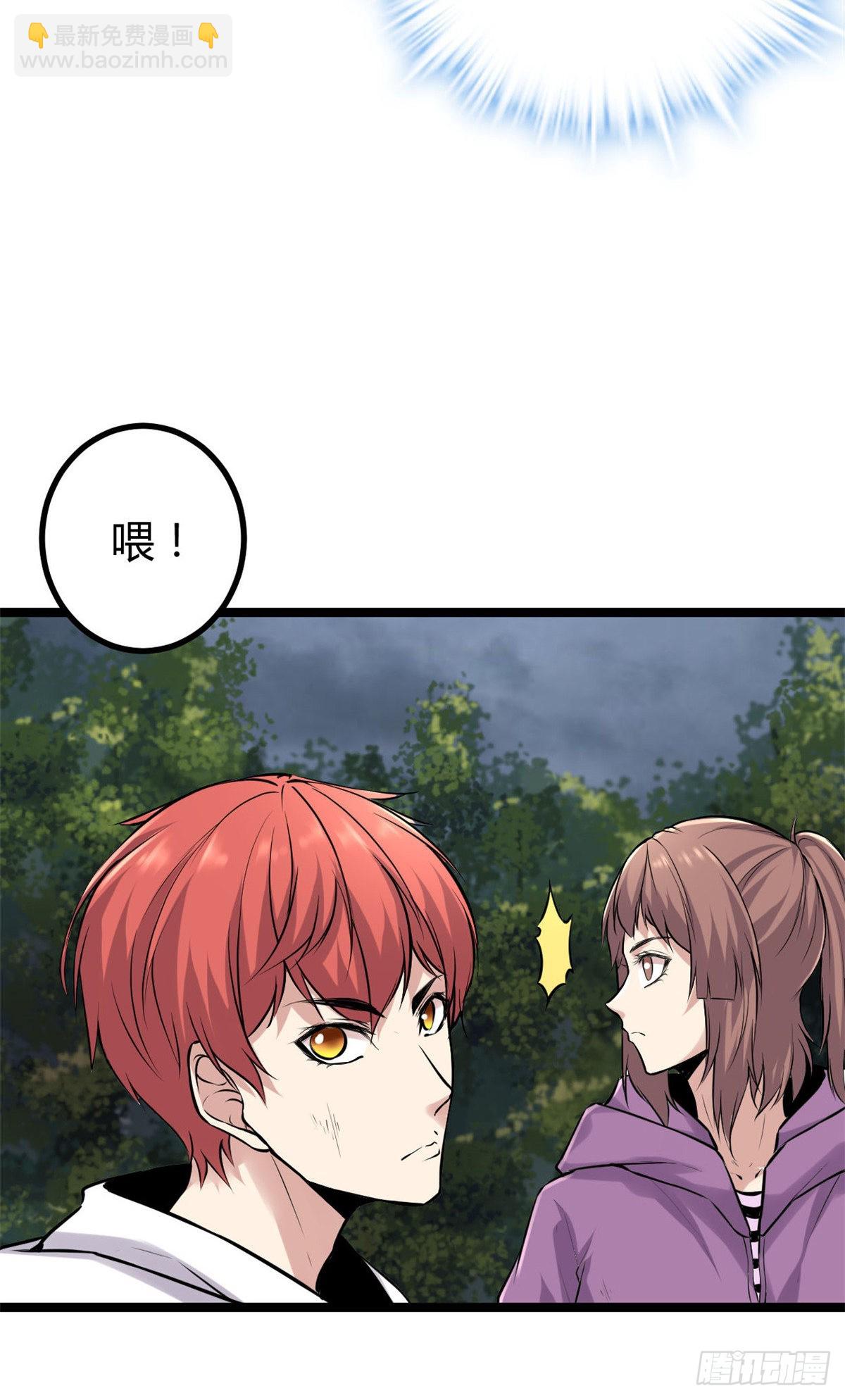 我的影子會掛機 - 39 芳心暗許 - 6