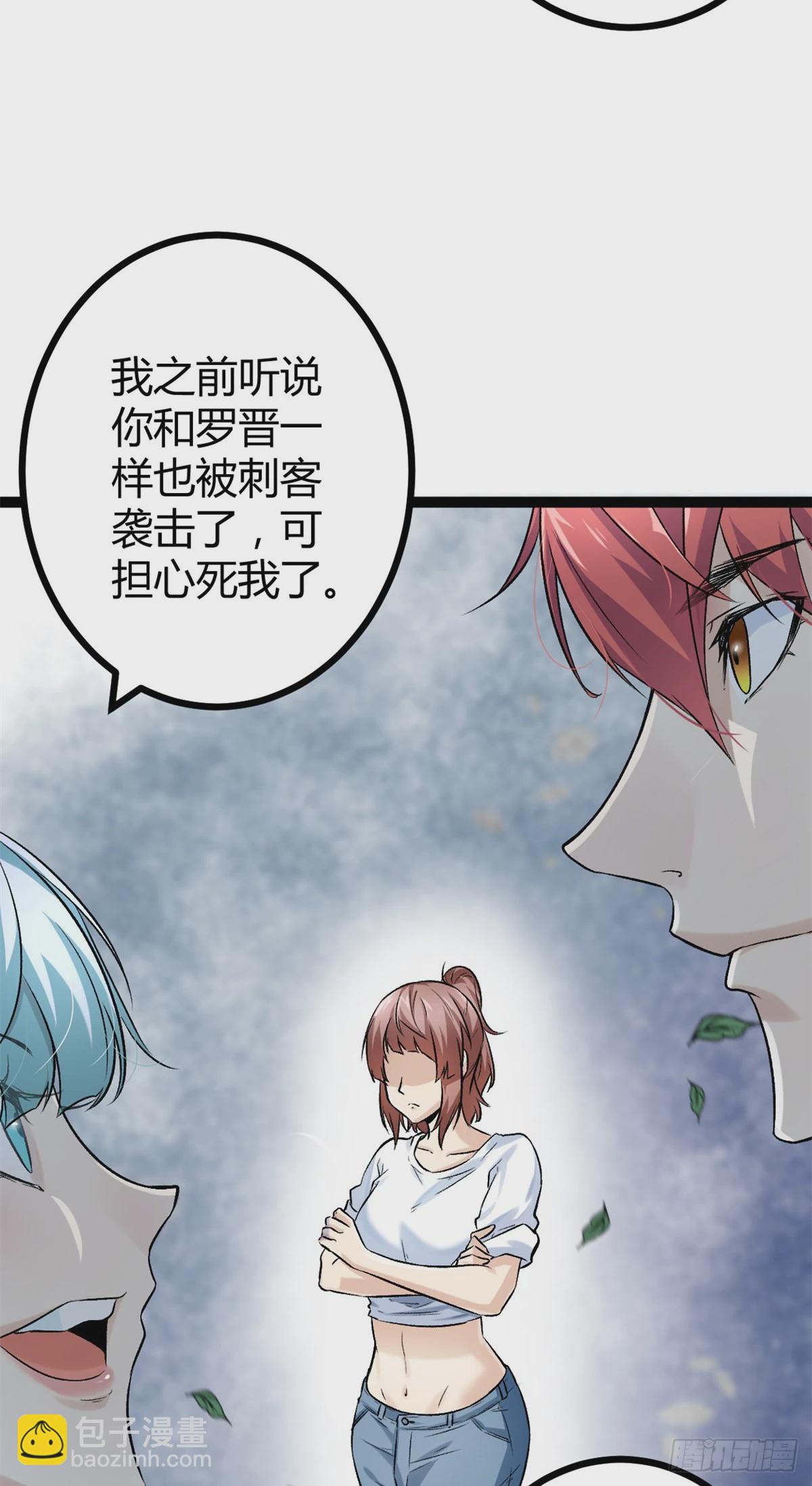 我的影子會掛機 - 41 忍無可忍(1/2) - 4