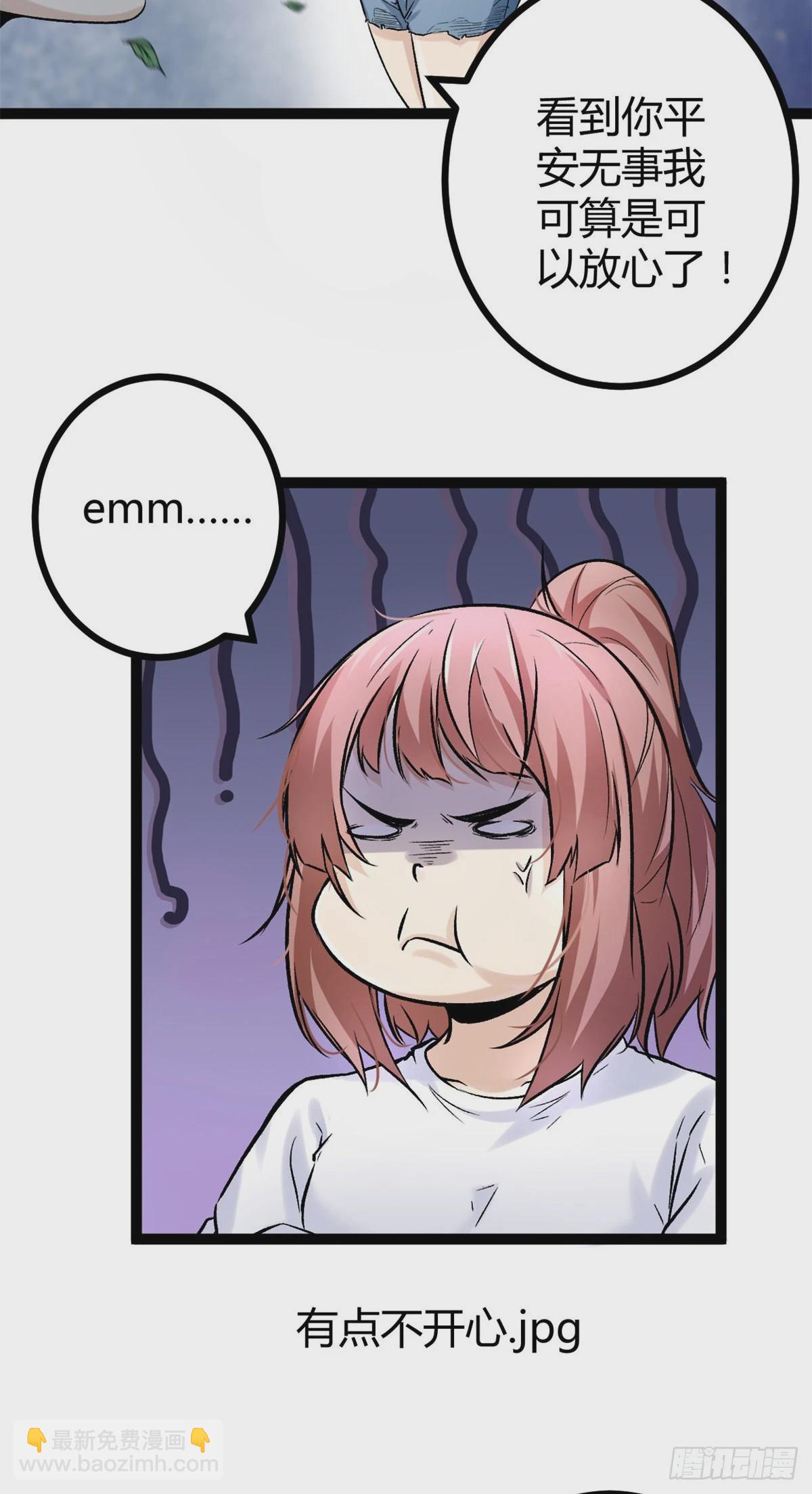 我的影子會掛機 - 41 忍無可忍(1/2) - 5