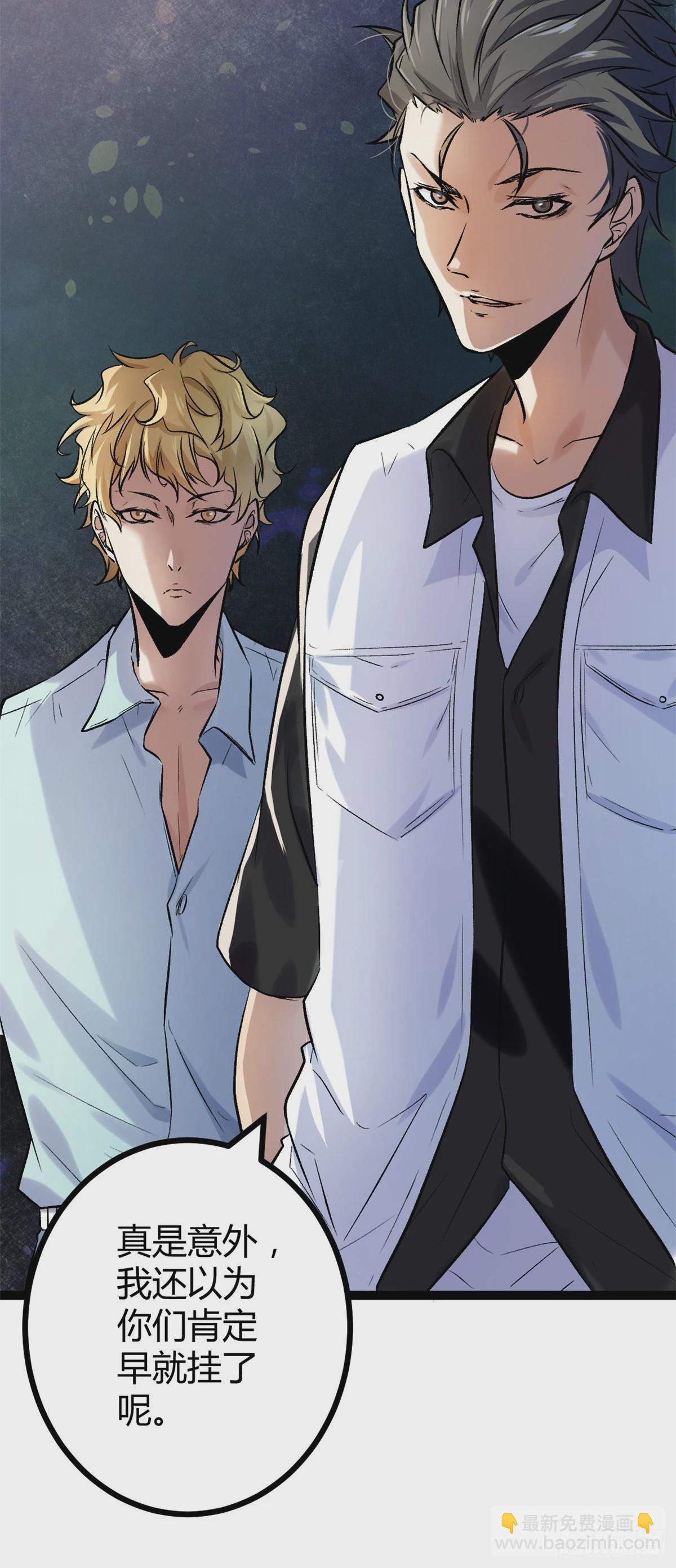 我的影子會掛機 - 41 忍無可忍(1/2) - 7