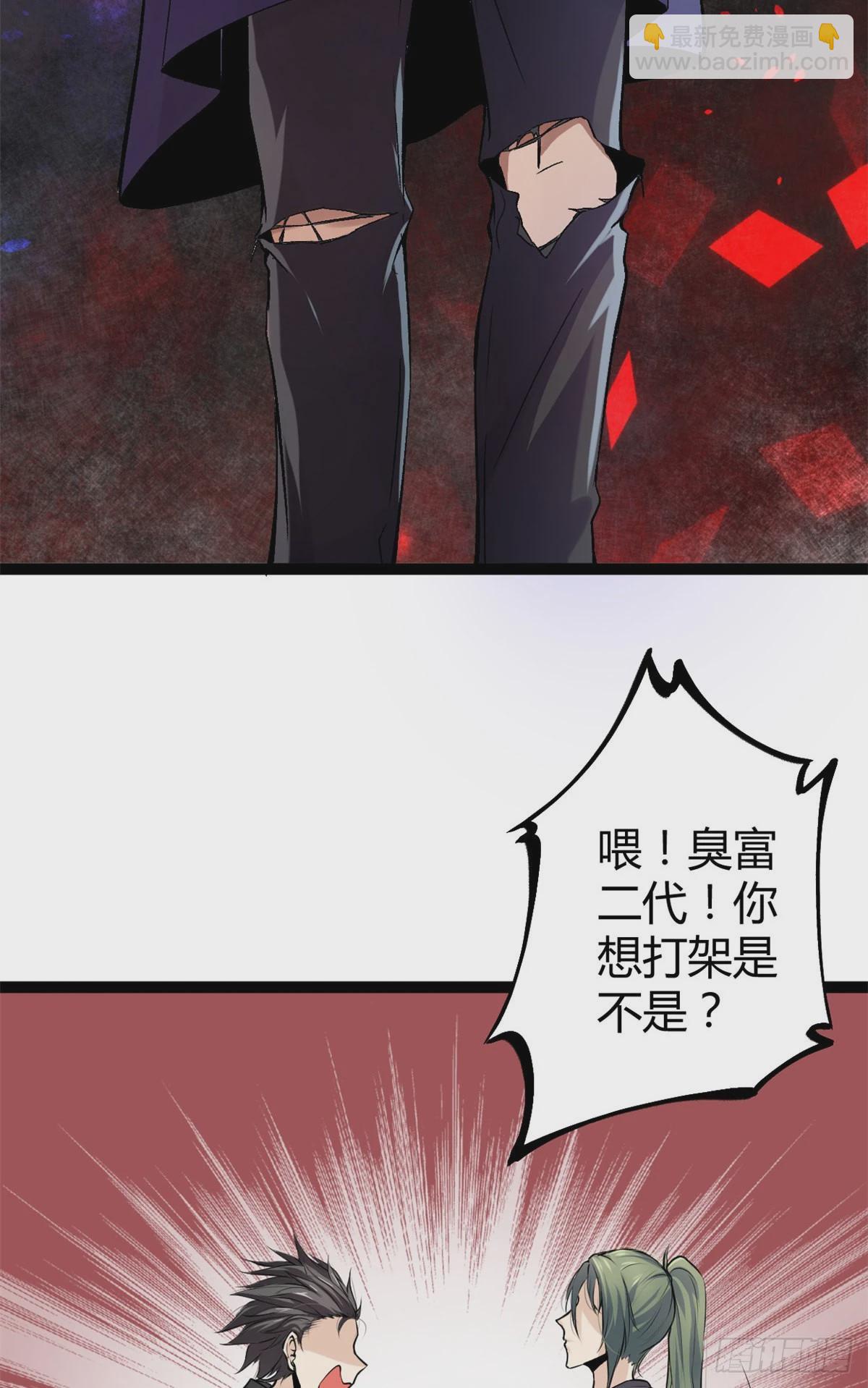 我的影子會掛機 - 41 忍無可忍(1/2) - 3