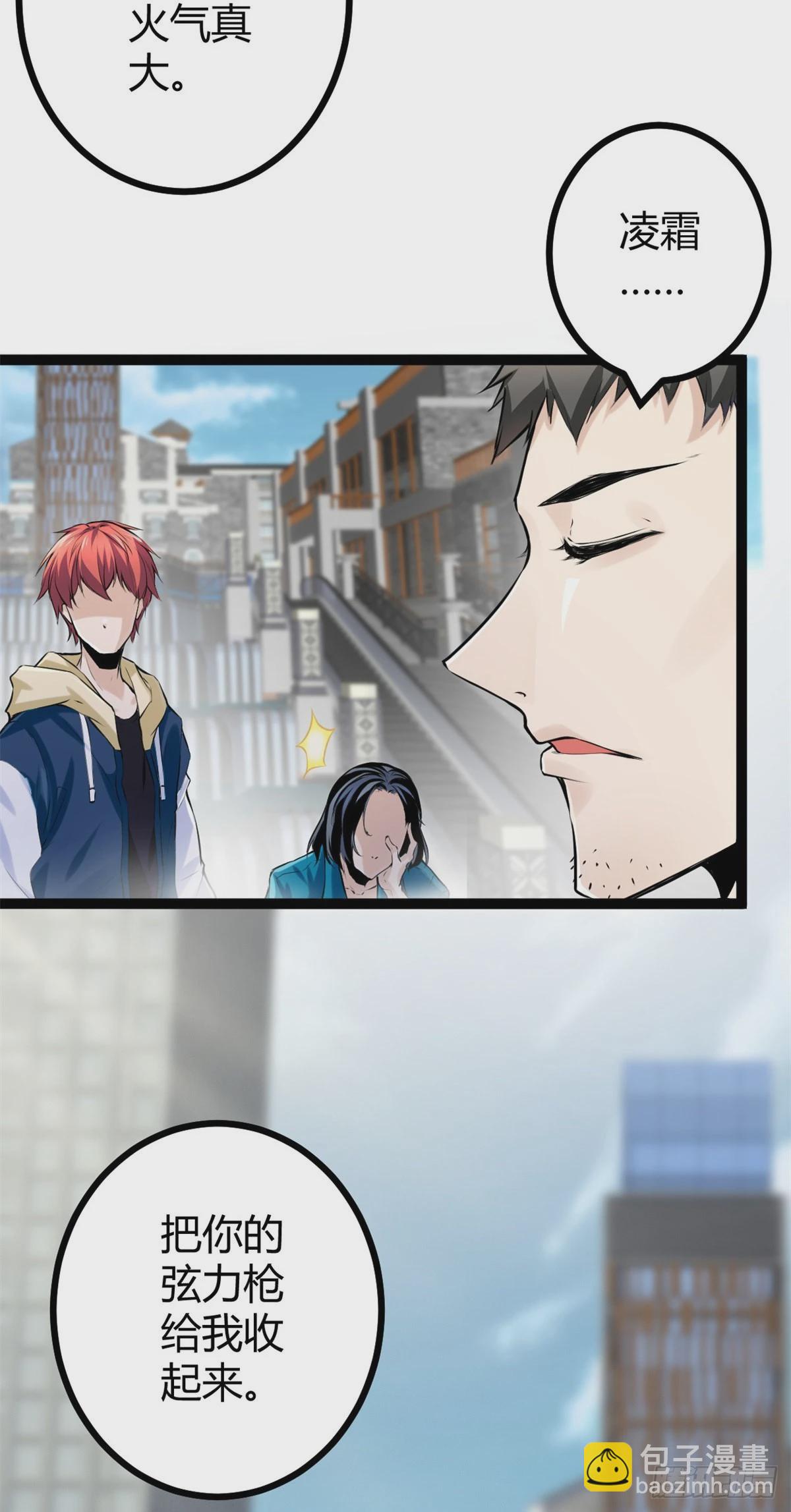 我的影子會掛機 - 41 忍無可忍(1/2) - 1