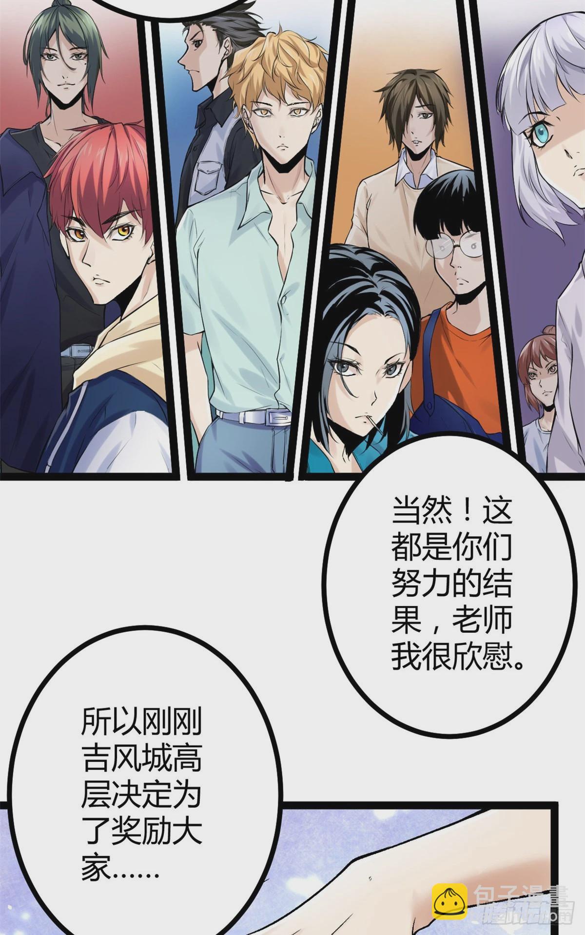 我的影子會掛機 - 41 忍無可忍(1/2) - 8