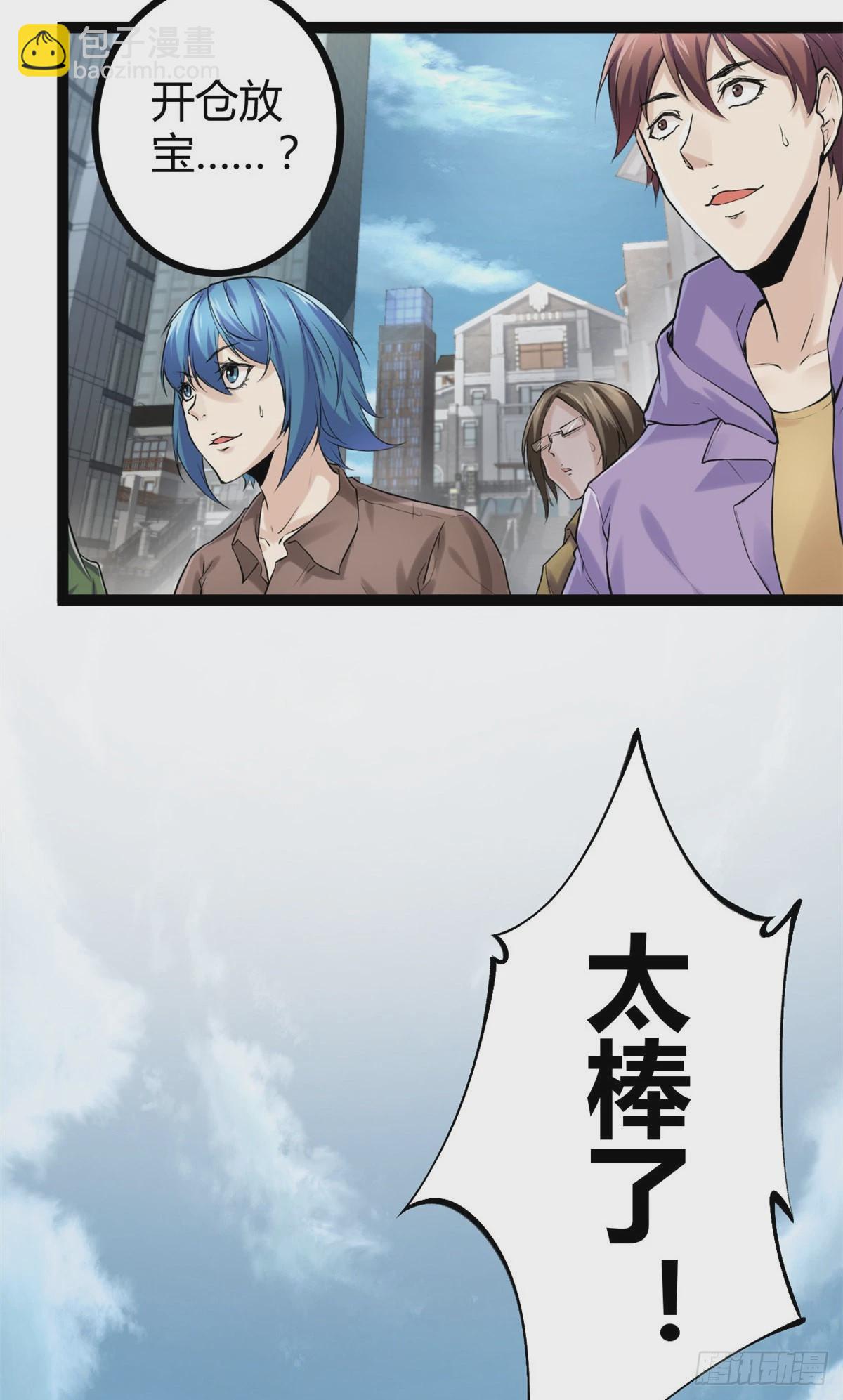 我的影子會掛機 - 41 忍無可忍(1/2) - 3