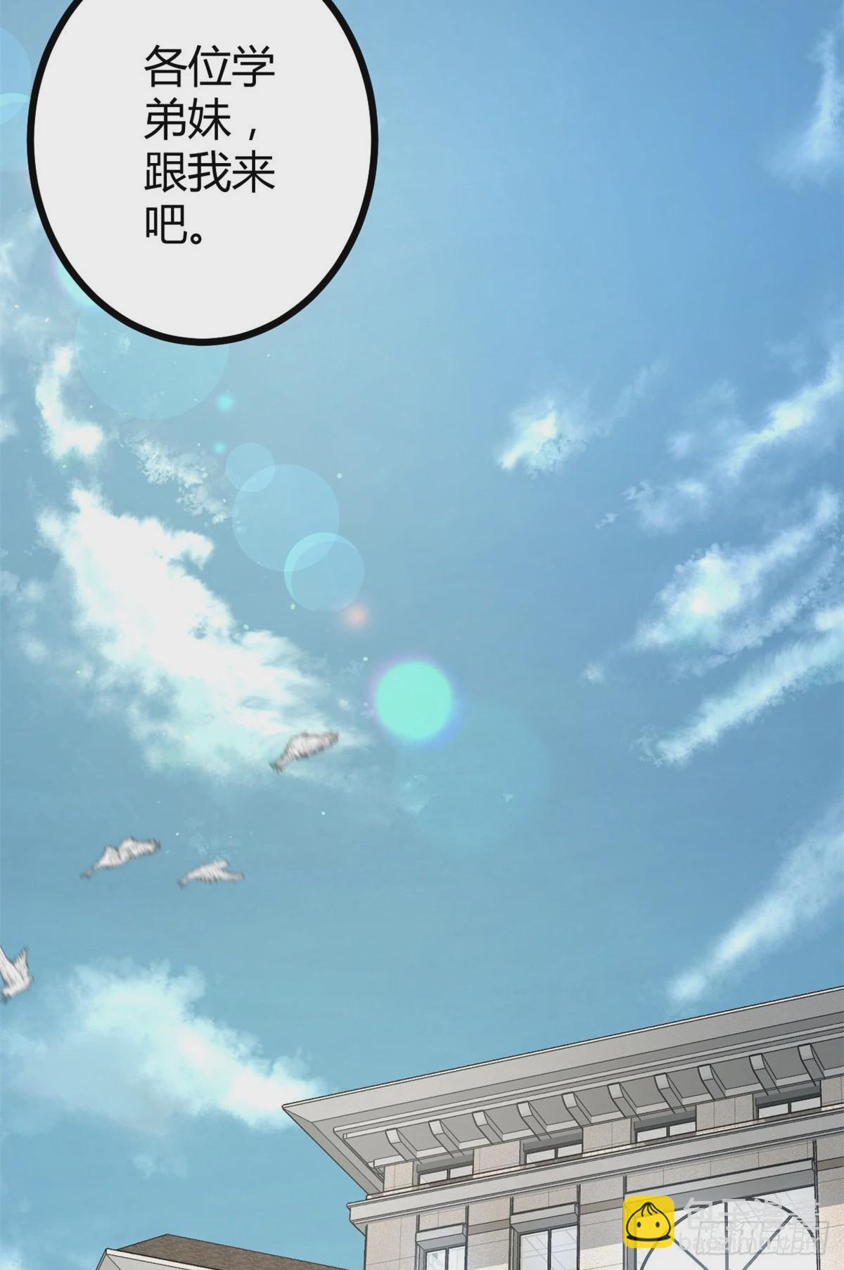 我的影子會掛機 - 41 忍無可忍(1/2) - 6