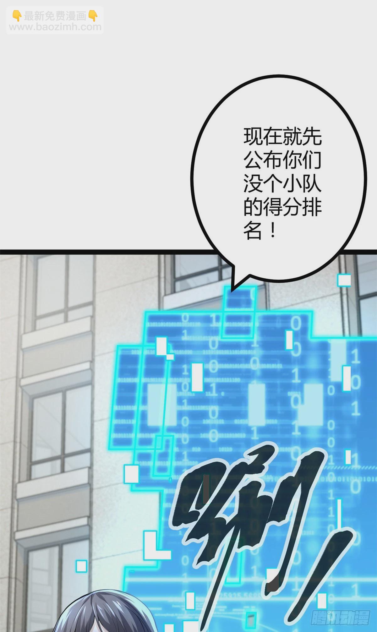 我的影子會掛機 - 41 忍無可忍(1/2) - 2