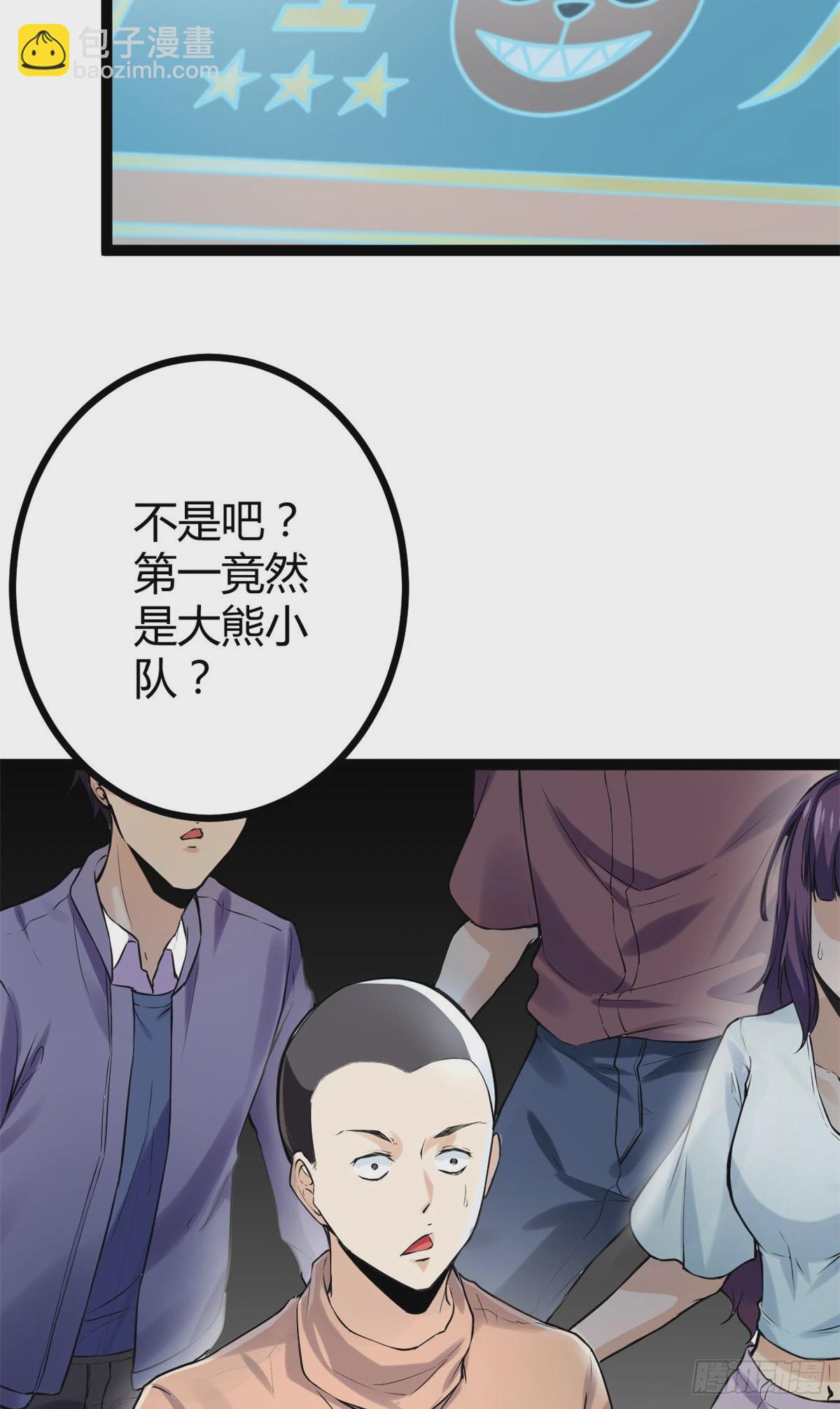 我的影子會掛機 - 41 忍無可忍(1/2) - 4