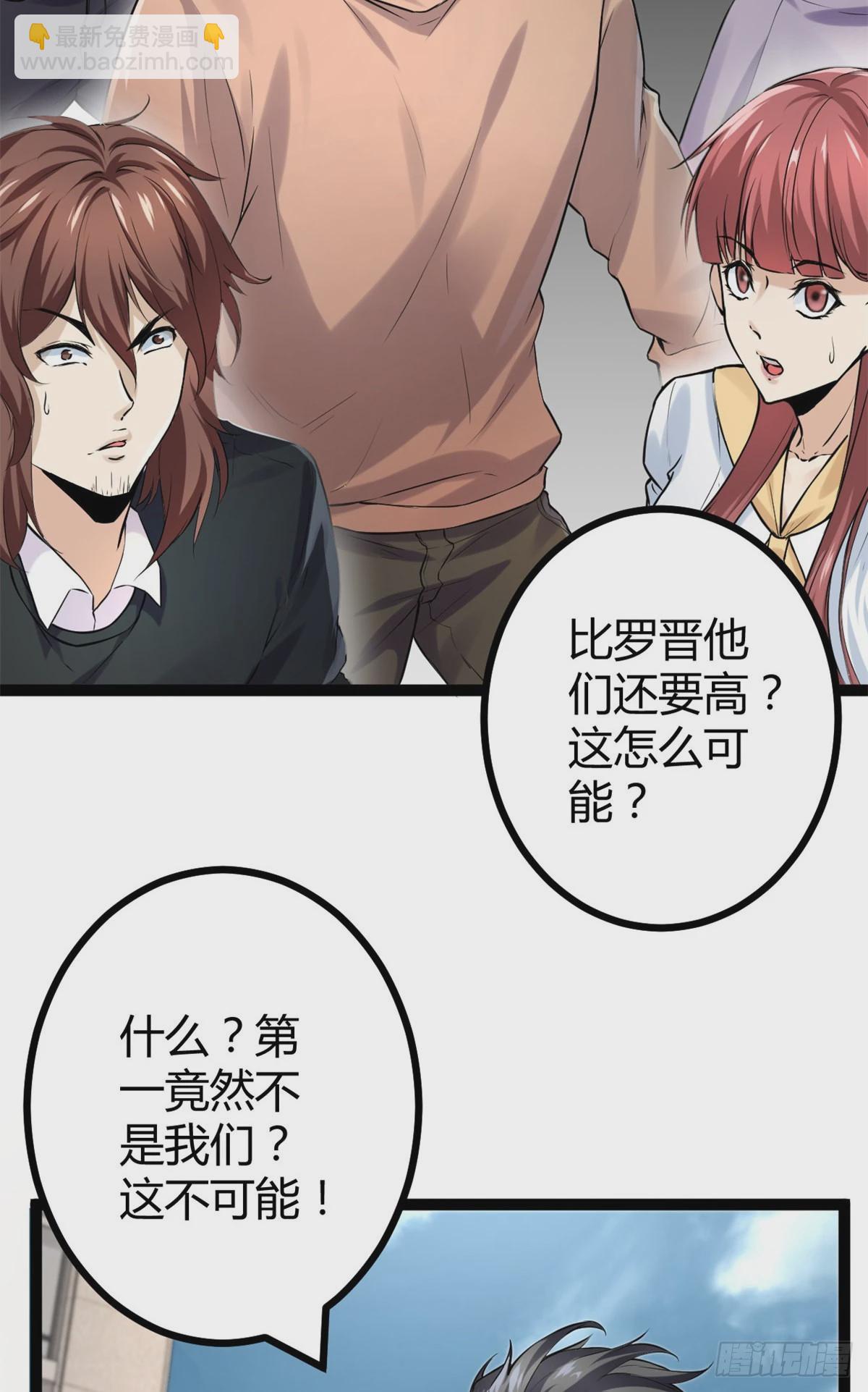 我的影子會掛機 - 41 忍無可忍(1/2) - 5