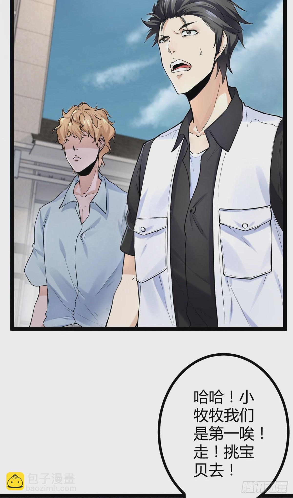 我的影子會掛機 - 41 忍無可忍(1/2) - 6