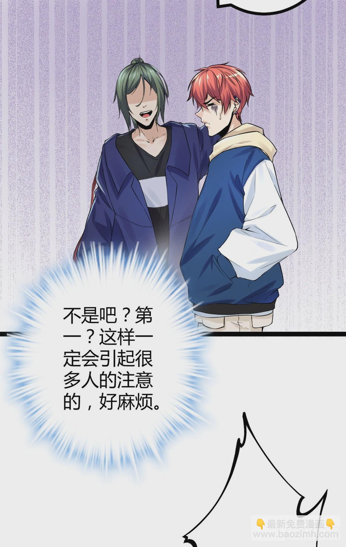 我的影子會掛機 - 41 忍無可忍(1/2) - 7