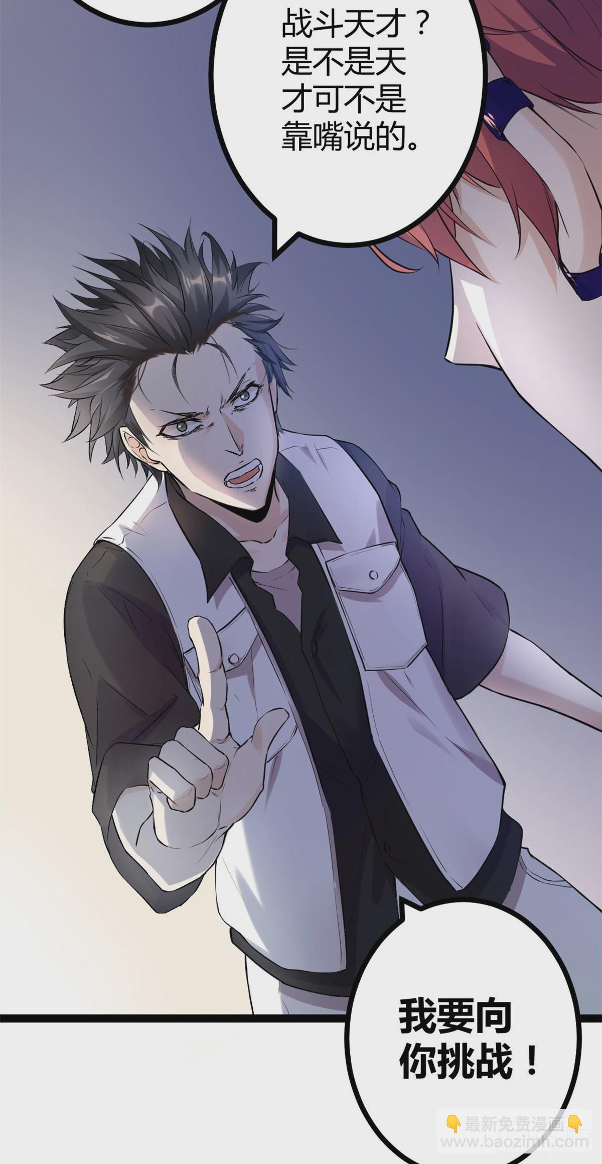 我的影子會掛機 - 41 忍無可忍(2/2) - 1