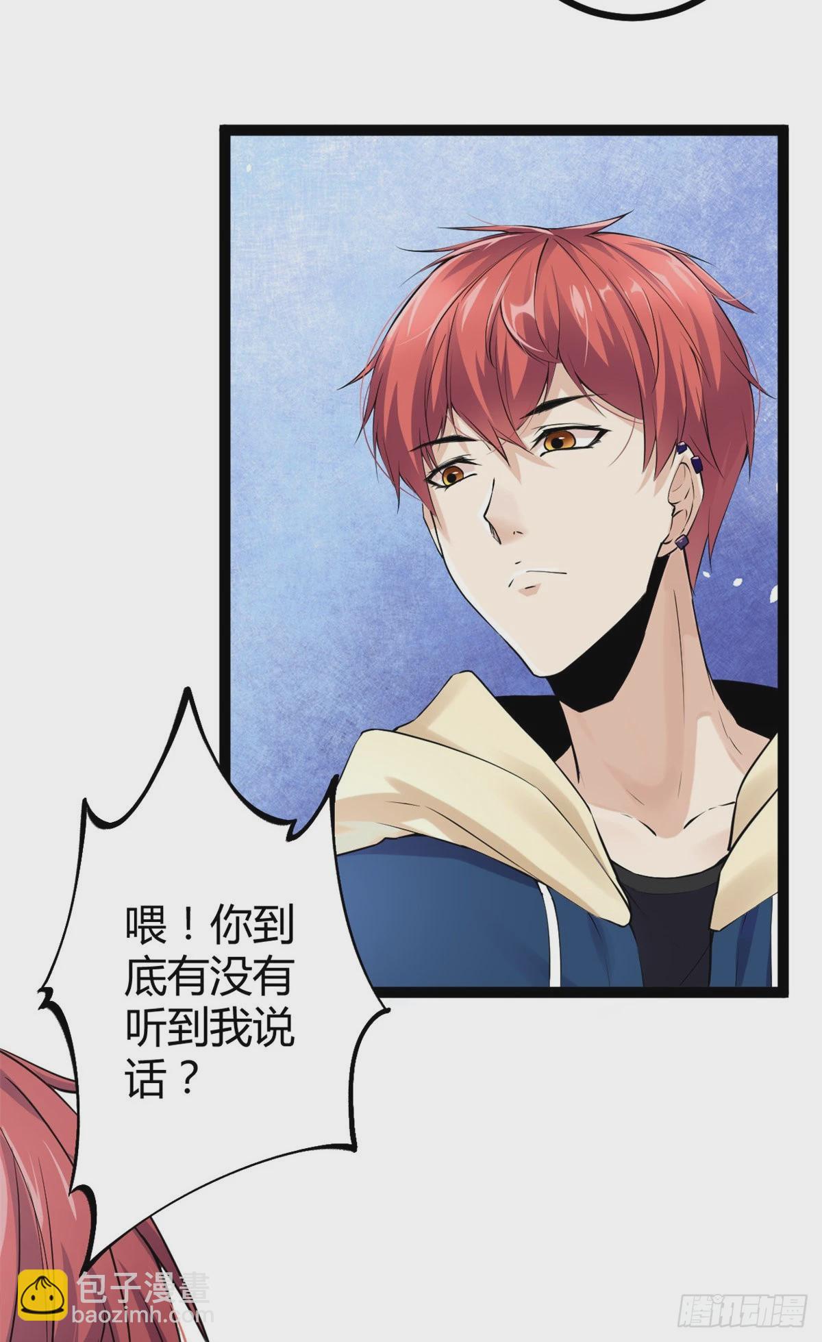 我的影子會掛機 - 41 忍無可忍(2/2) - 2