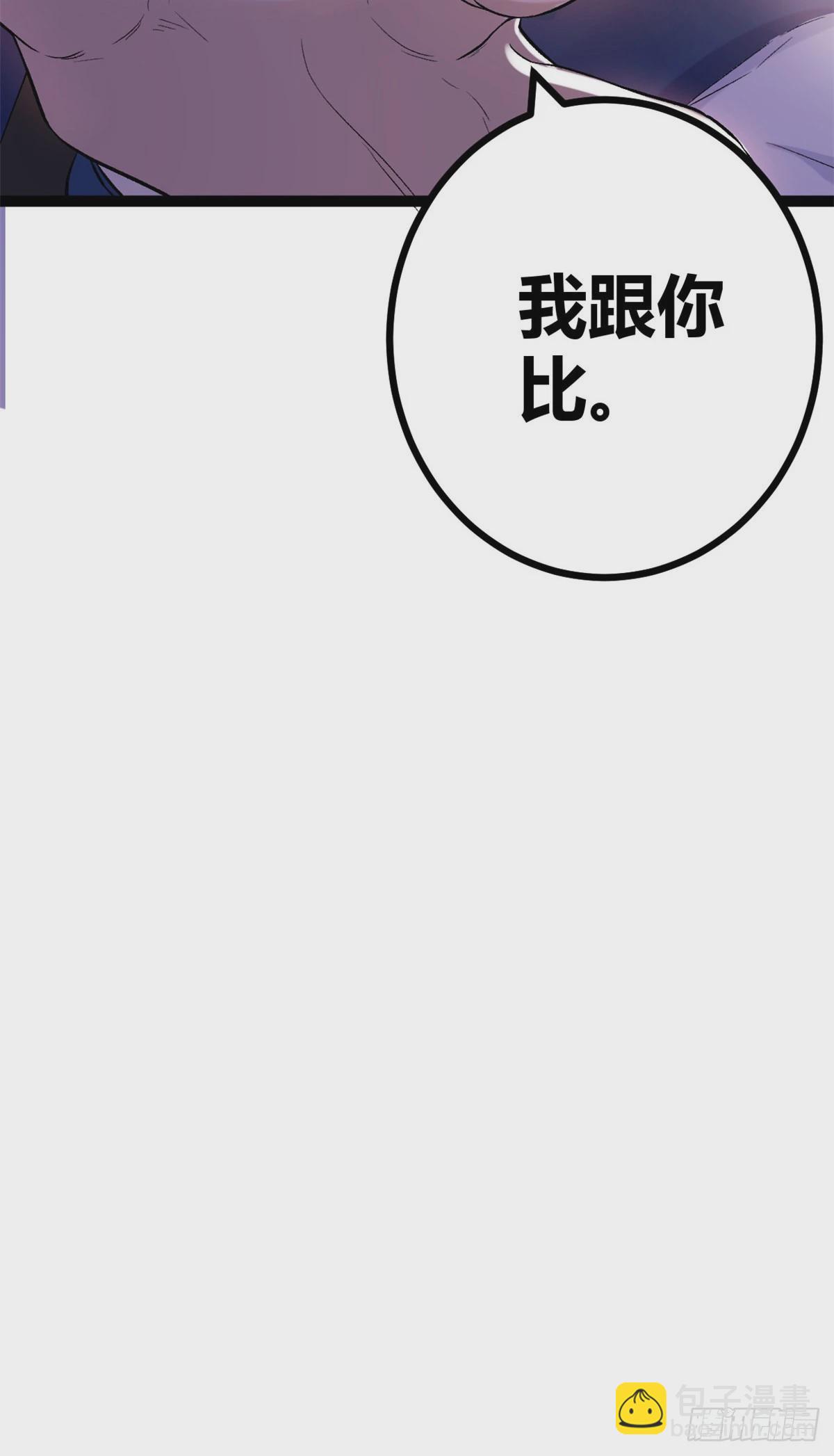 我的影子會掛機 - 41 忍無可忍(2/2) - 3