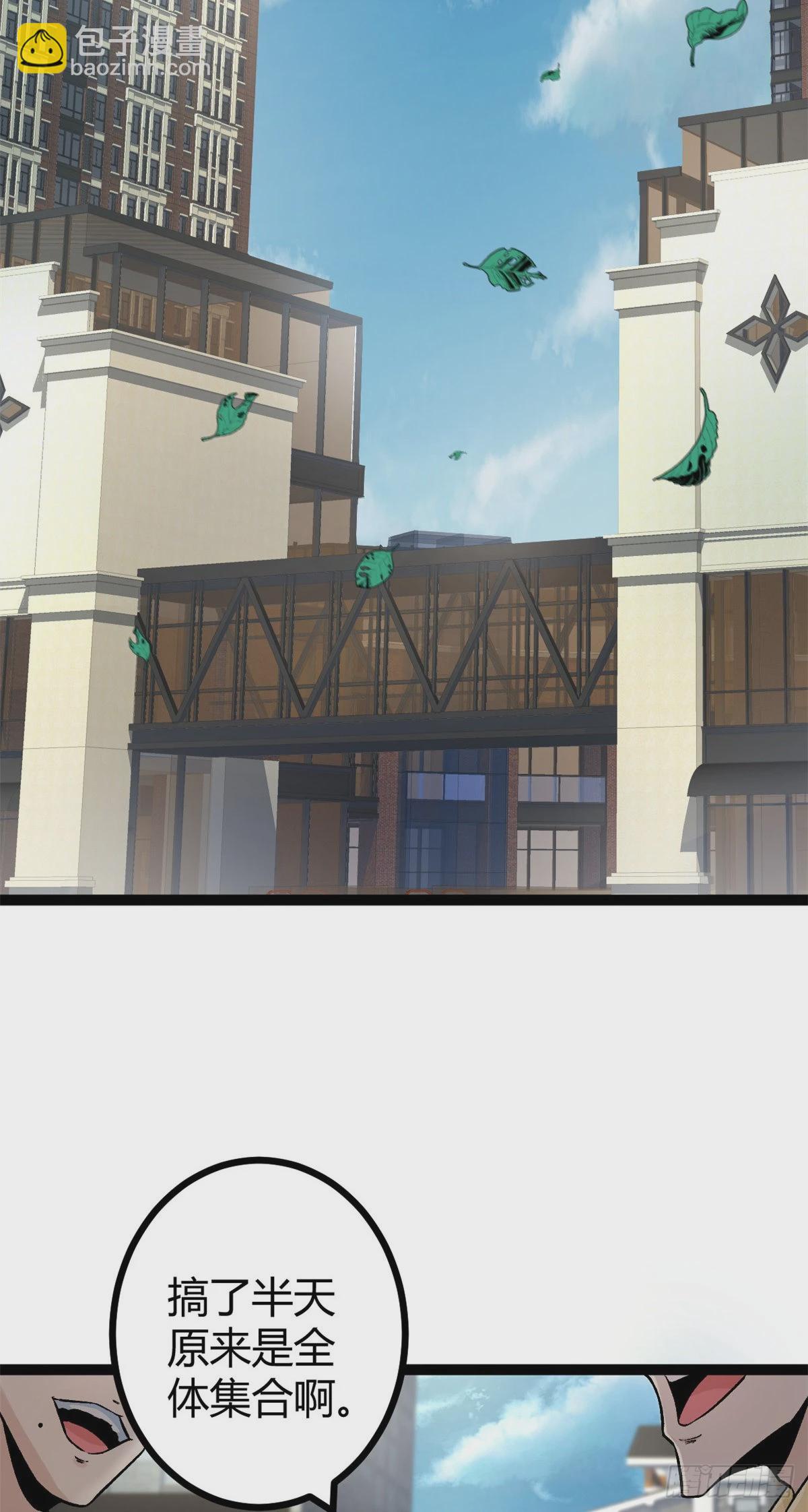 我的影子會掛機 - 41 忍無可忍(1/2) - 6