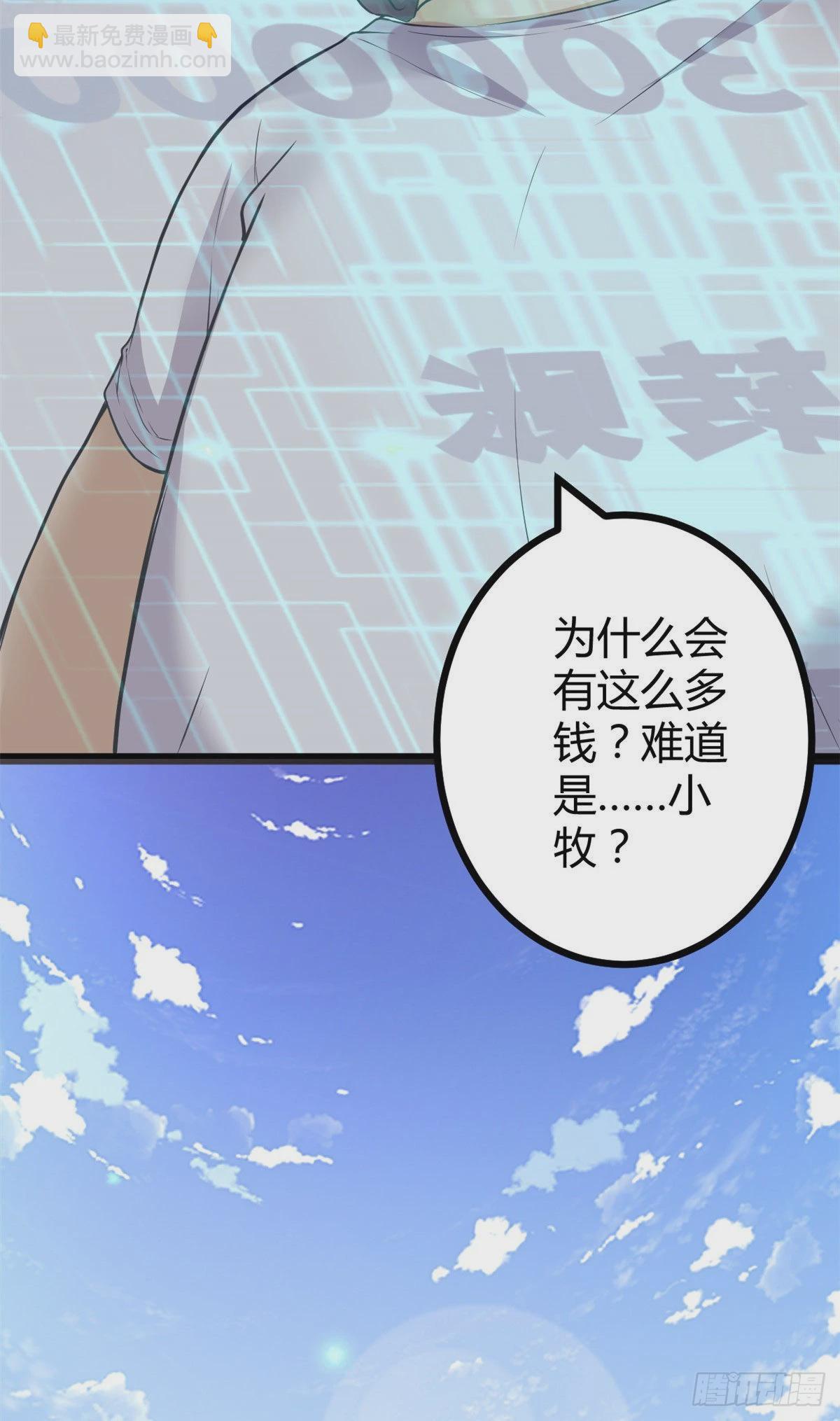 我的影子會掛機 - 45 賣長老套裝(1/2) - 2