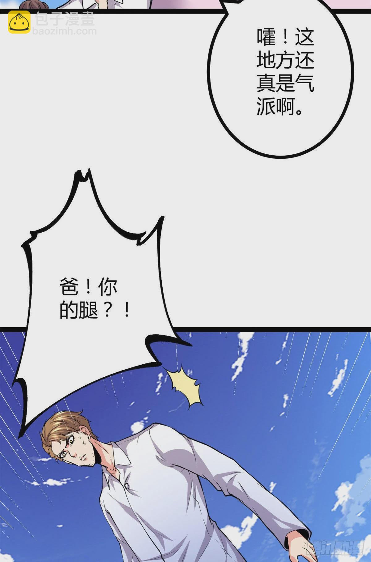 我的影子會掛機 - 45 賣長老套裝(1/2) - 1