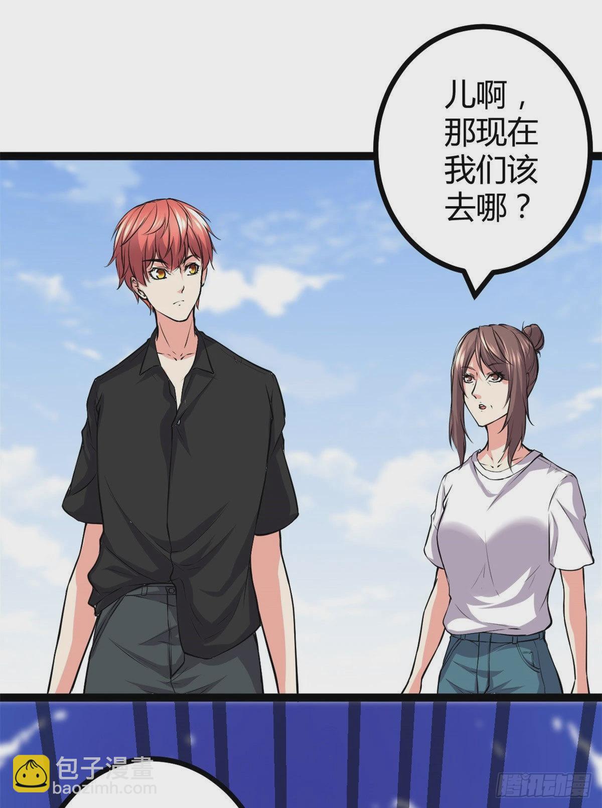 我的影子會掛機 - 45 賣長老套裝(2/2) - 1