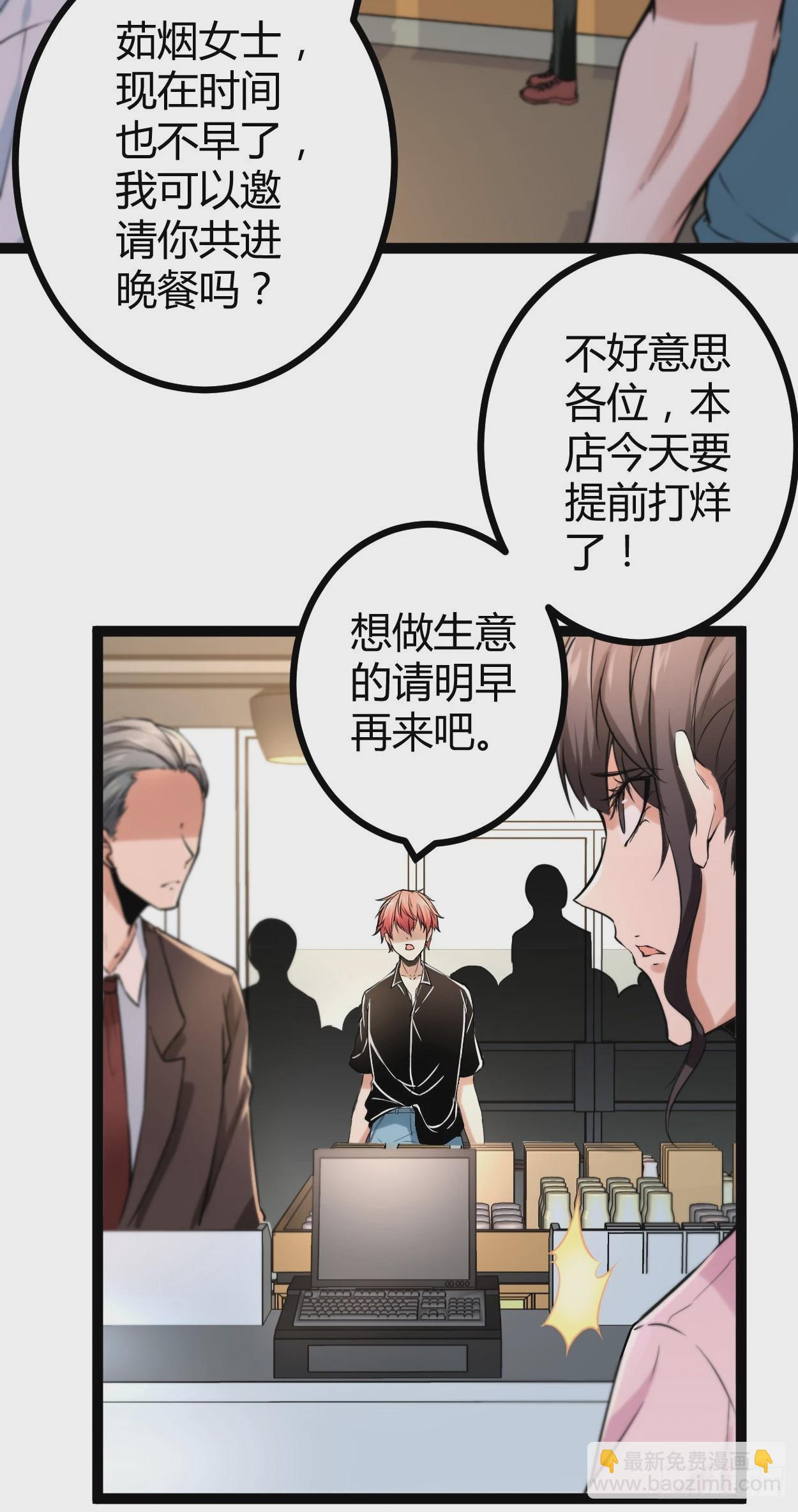 我的影子會掛機 - 49 人傻錢多，速來 - 6