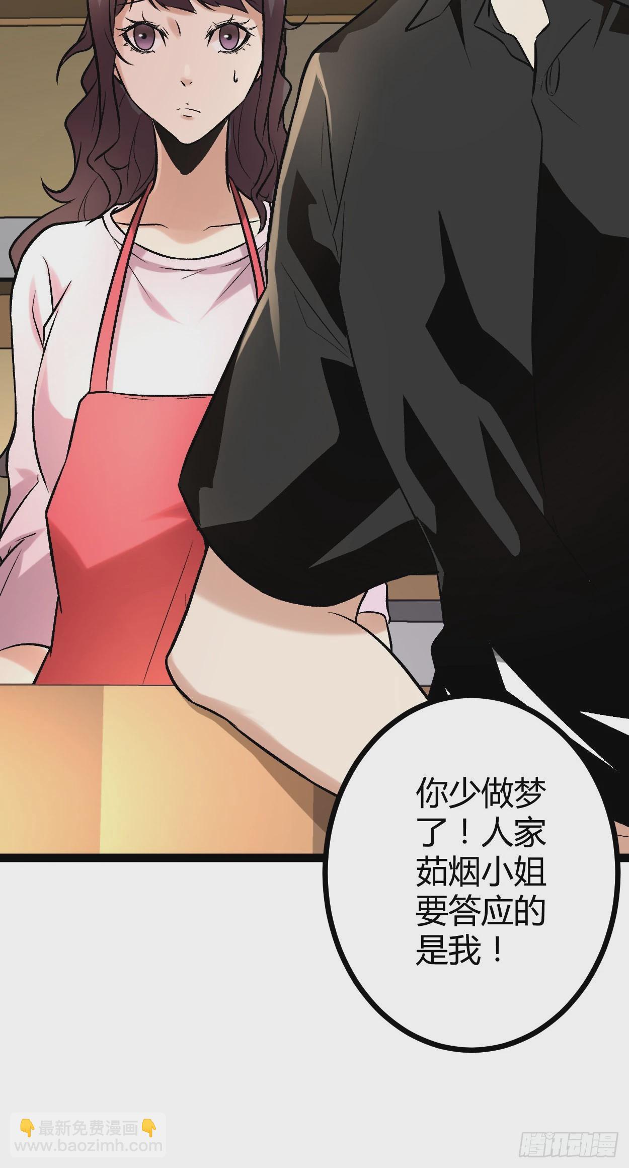 我的影子會掛機 - 49 人傻錢多，速來 - 1