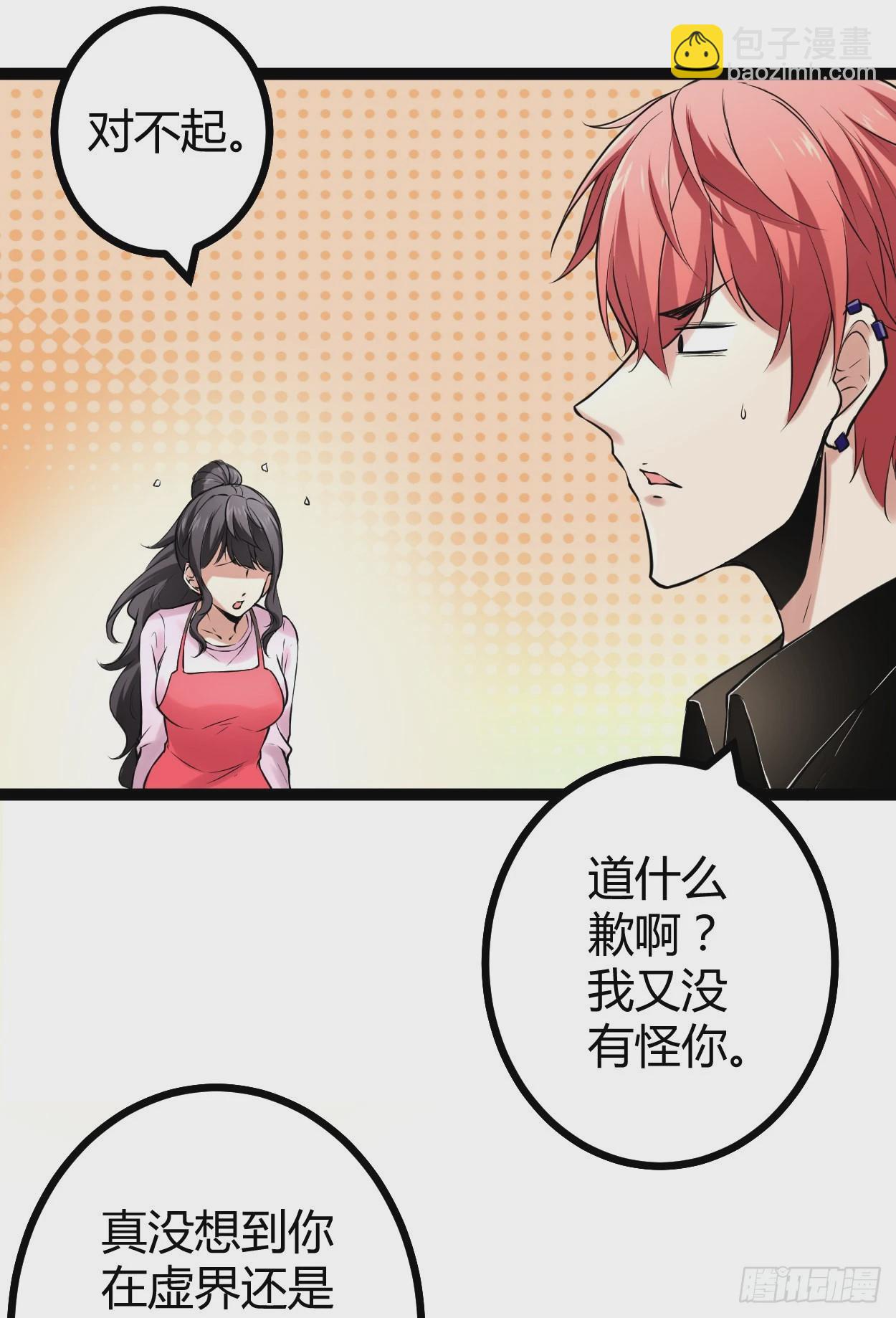 我的影子會掛機 - 49 人傻錢多，速來 - 3