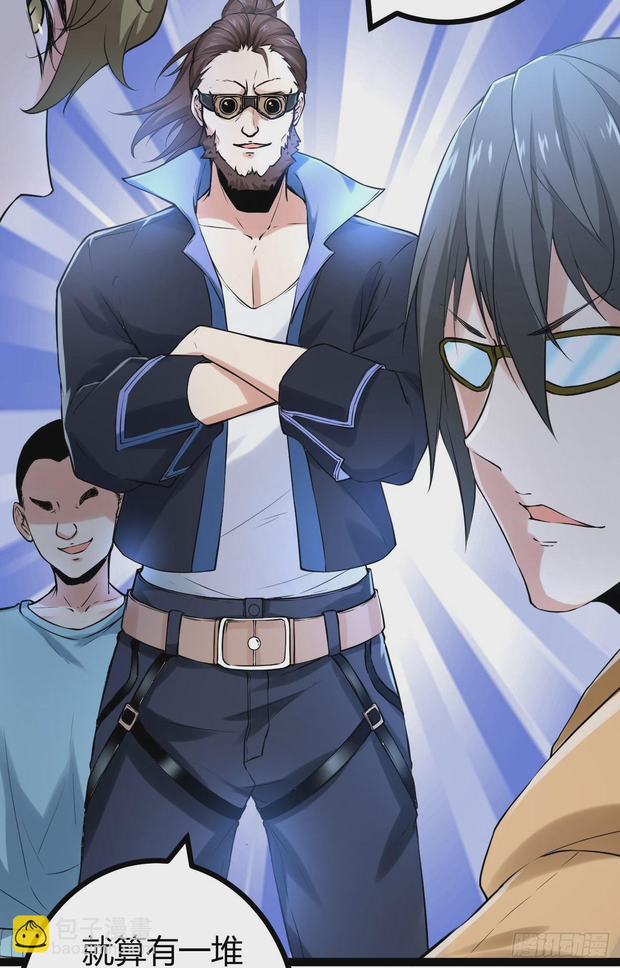 我的影子會掛機 - 49 人傻錢多，速來 - 4