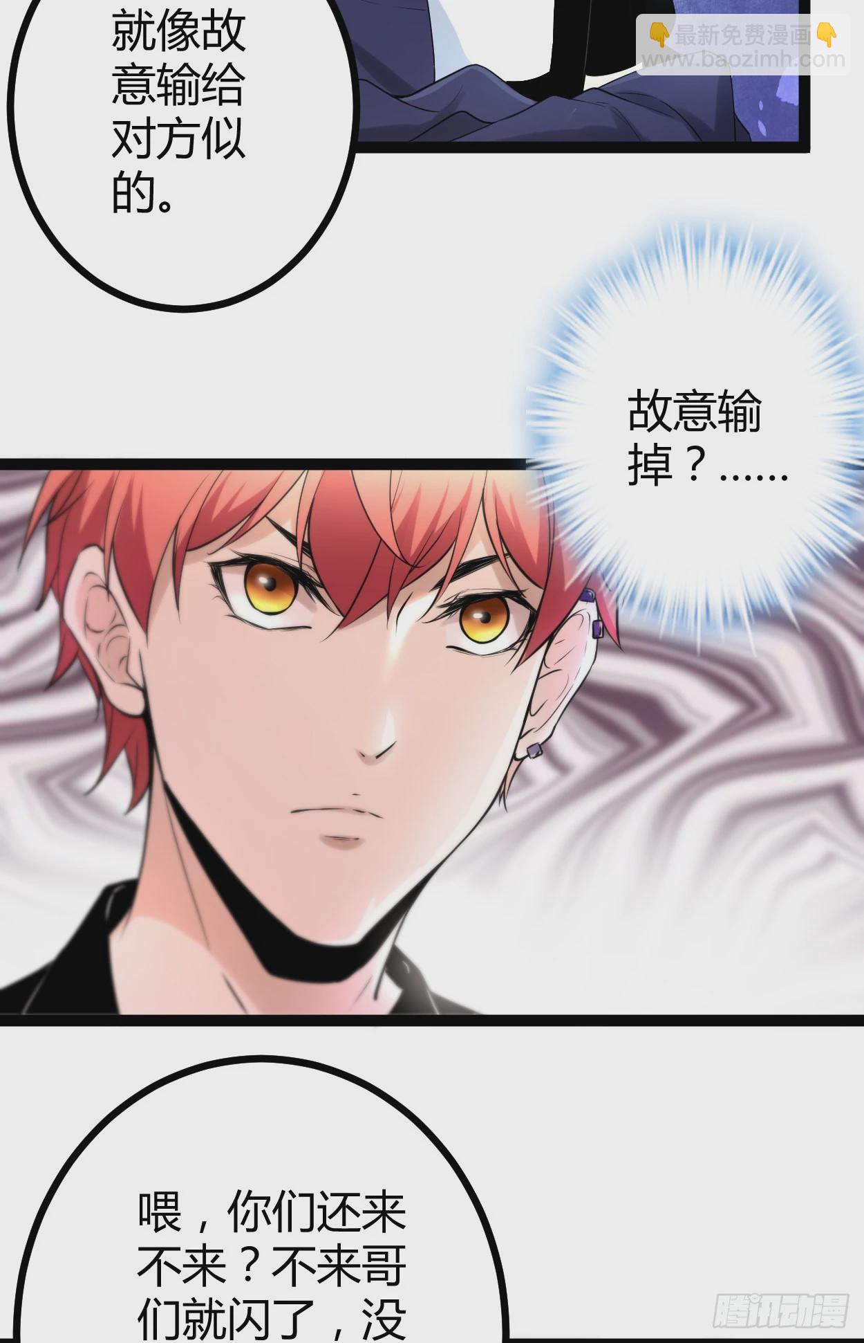 我的影子會掛機 - 49 人傻錢多，速來 - 6