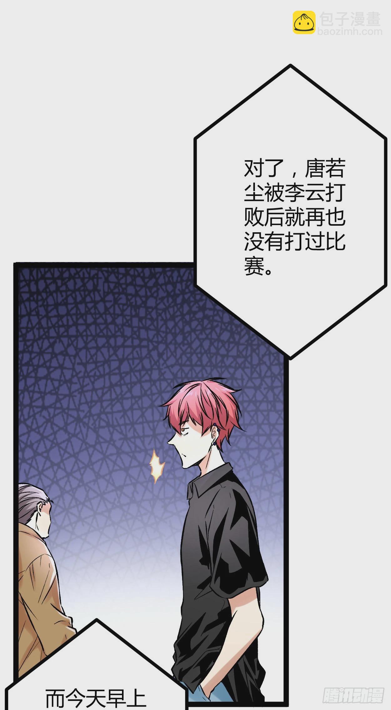 我的影子會掛機 - 49 人傻錢多，速來 - 1