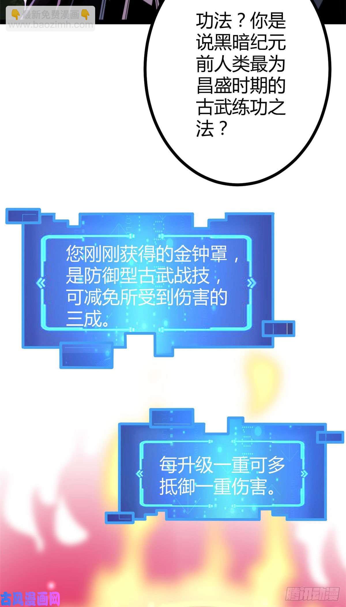 我的影子会挂机 - 05 强悍少女(1/2) - 3