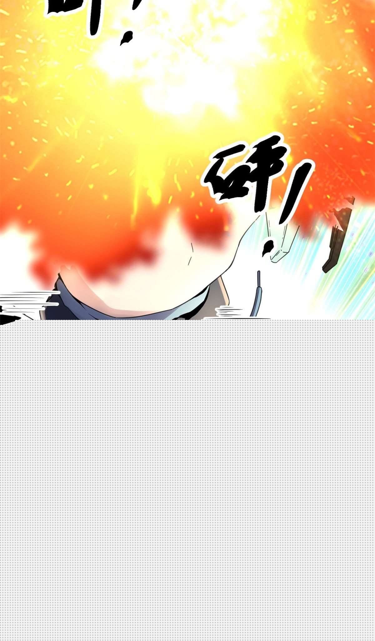 我的影子會掛機 - 05 強悍少女(1/2) - 8