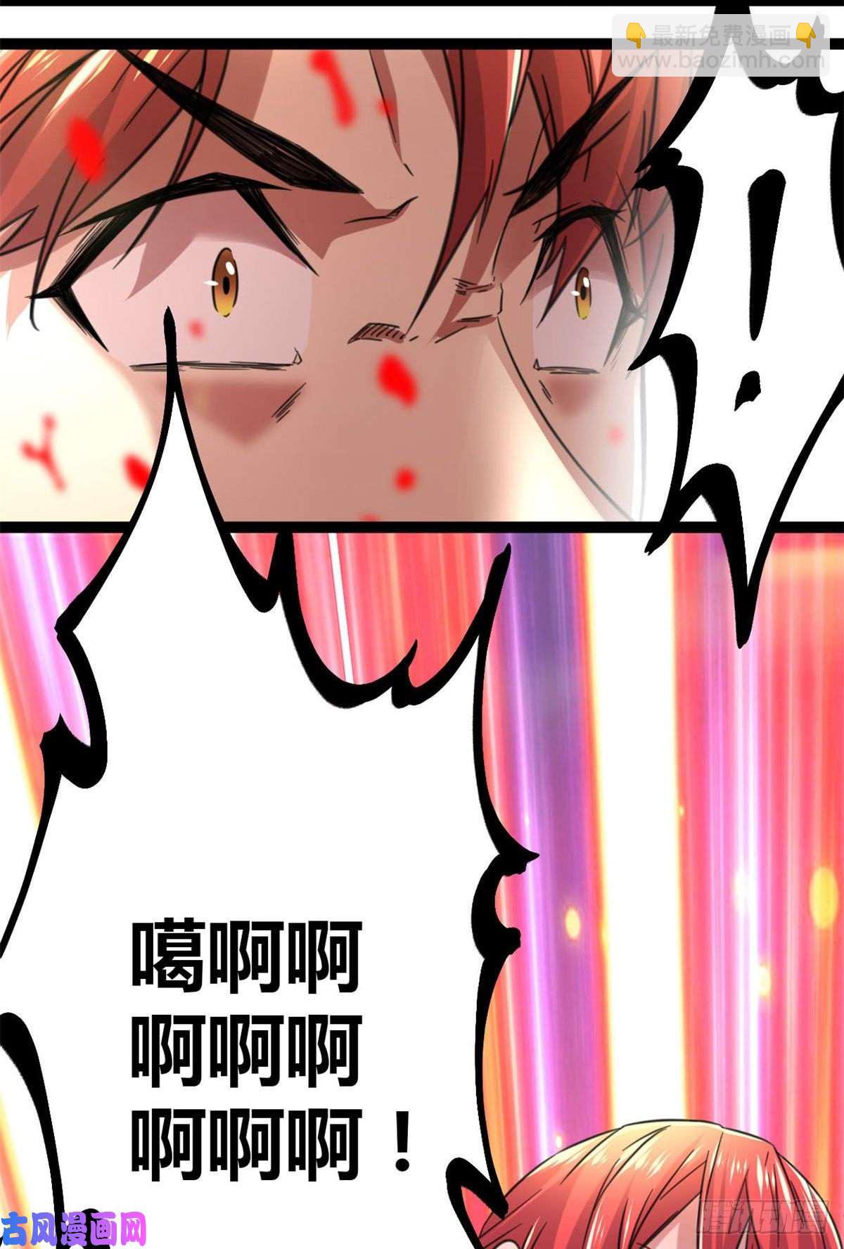 我的影子會掛機 - 05 強悍少女(2/2) - 4